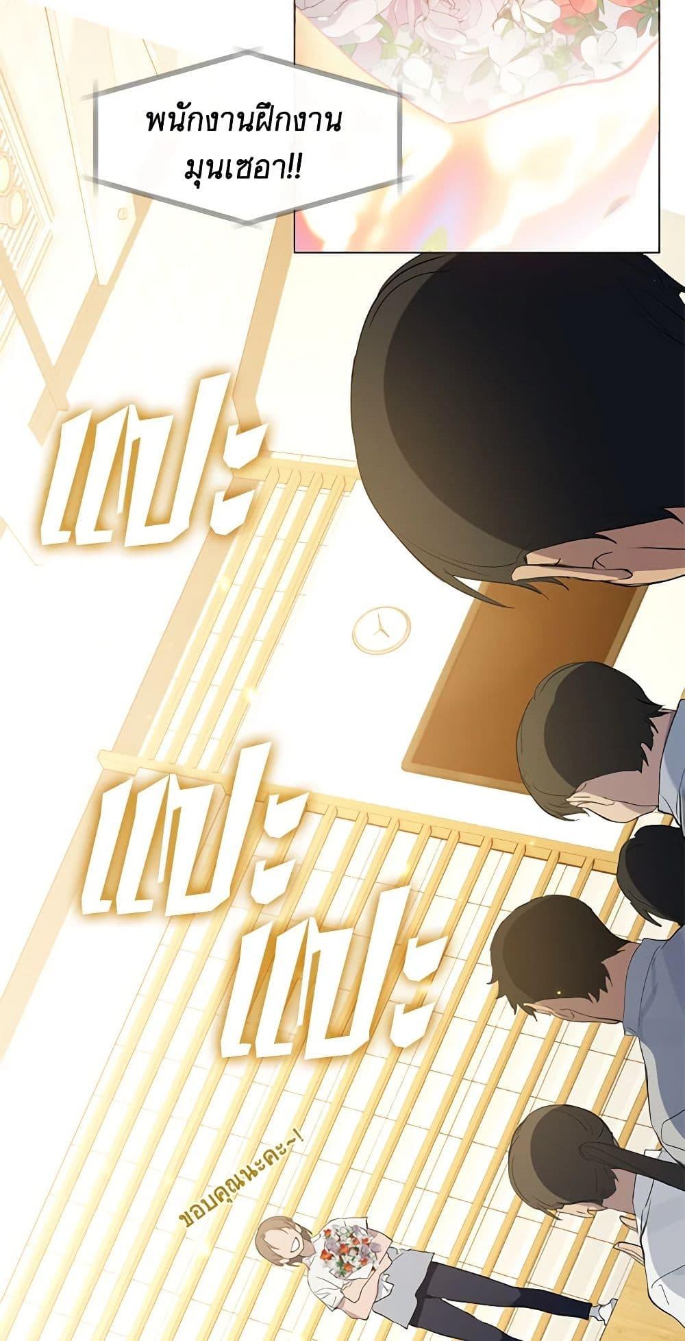 Afterlife Diner ร้านอาหารหลังความตาย ตอนที่ 25 page 12