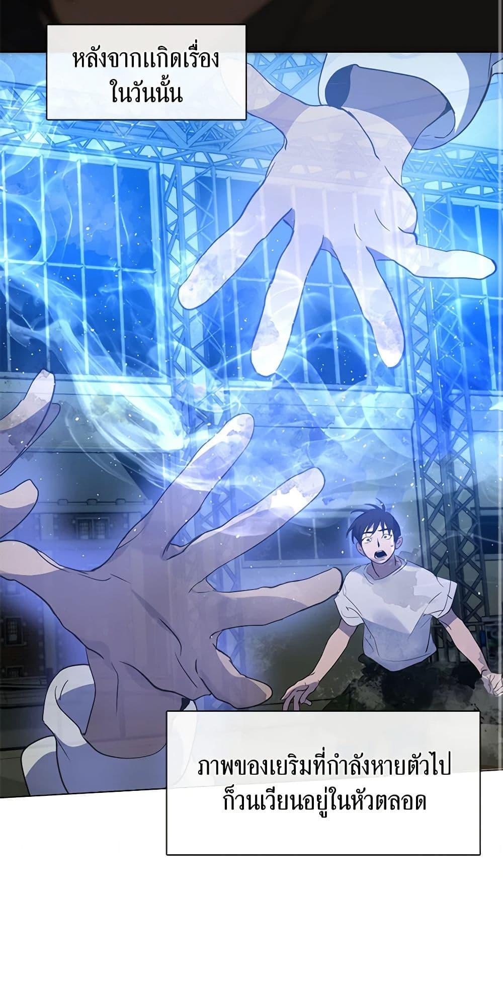Afterlife Diner ร้านอาหารหลังความตาย ตอนที่ 25 page 14