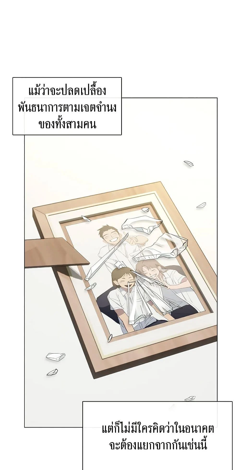 Afterlife Diner ร้านอาหารหลังความตาย ตอนที่ 25 page 15