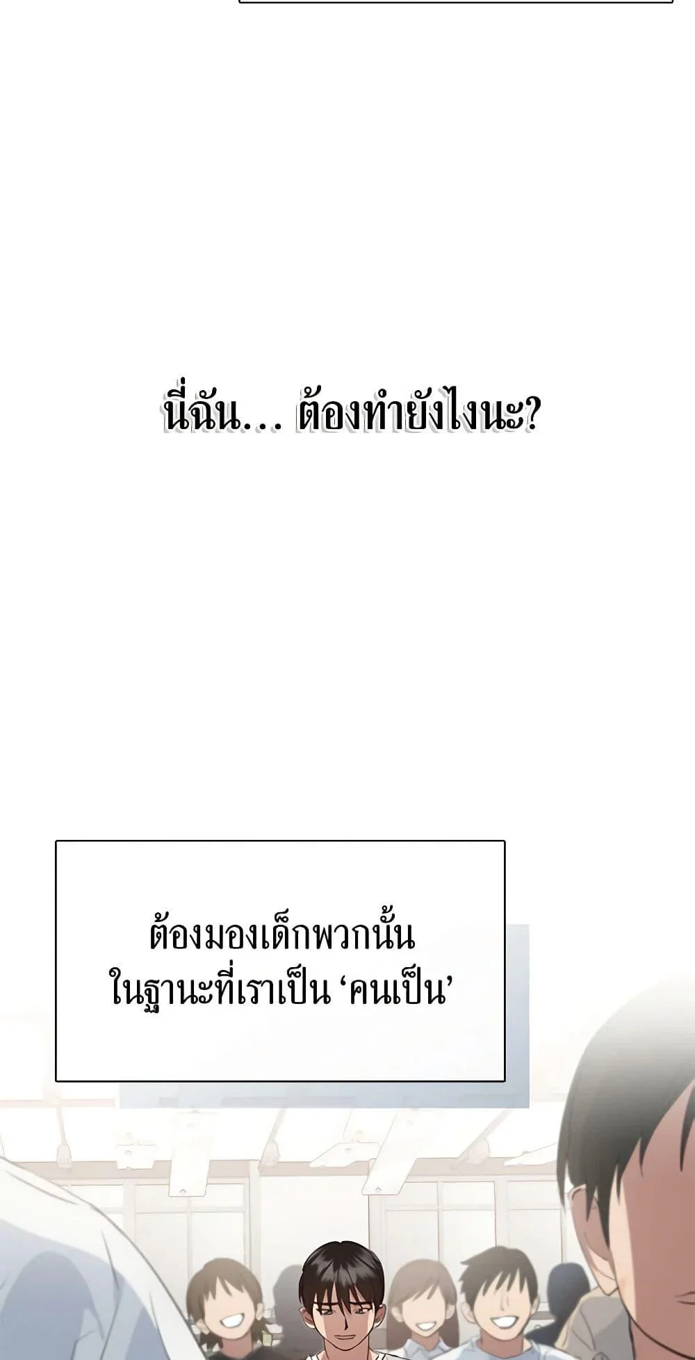 Afterlife Diner ร้านอาหารหลังความตาย ตอนที่ 25 page 16