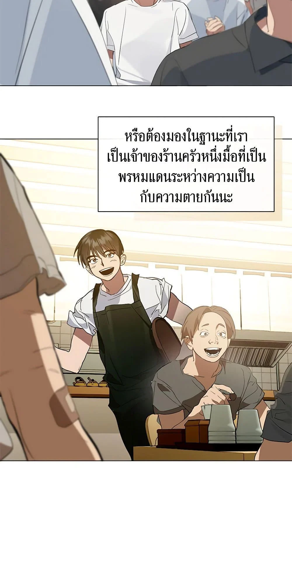Afterlife Diner ร้านอาหารหลังความตาย ตอนที่ 25 page 17