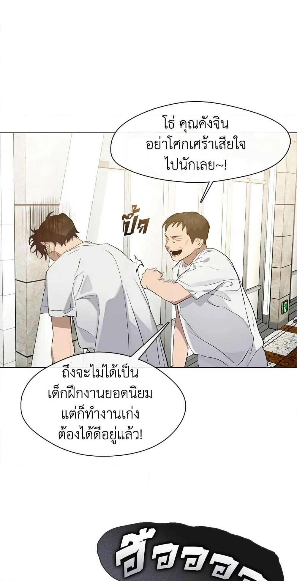 Afterlife Diner ร้านอาหารหลังความตาย ตอนที่ 25 page 18