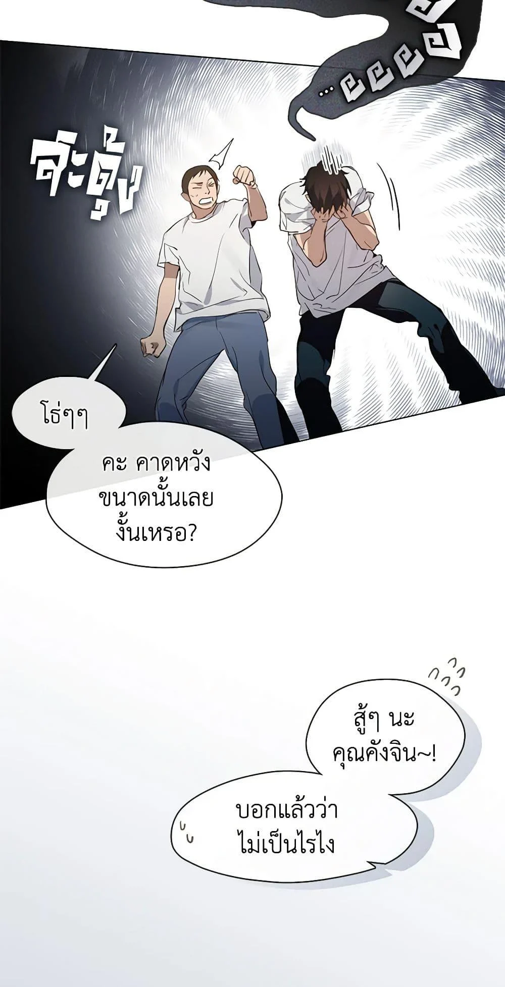 Afterlife Diner ร้านอาหารหลังความตาย ตอนที่ 25 page 19