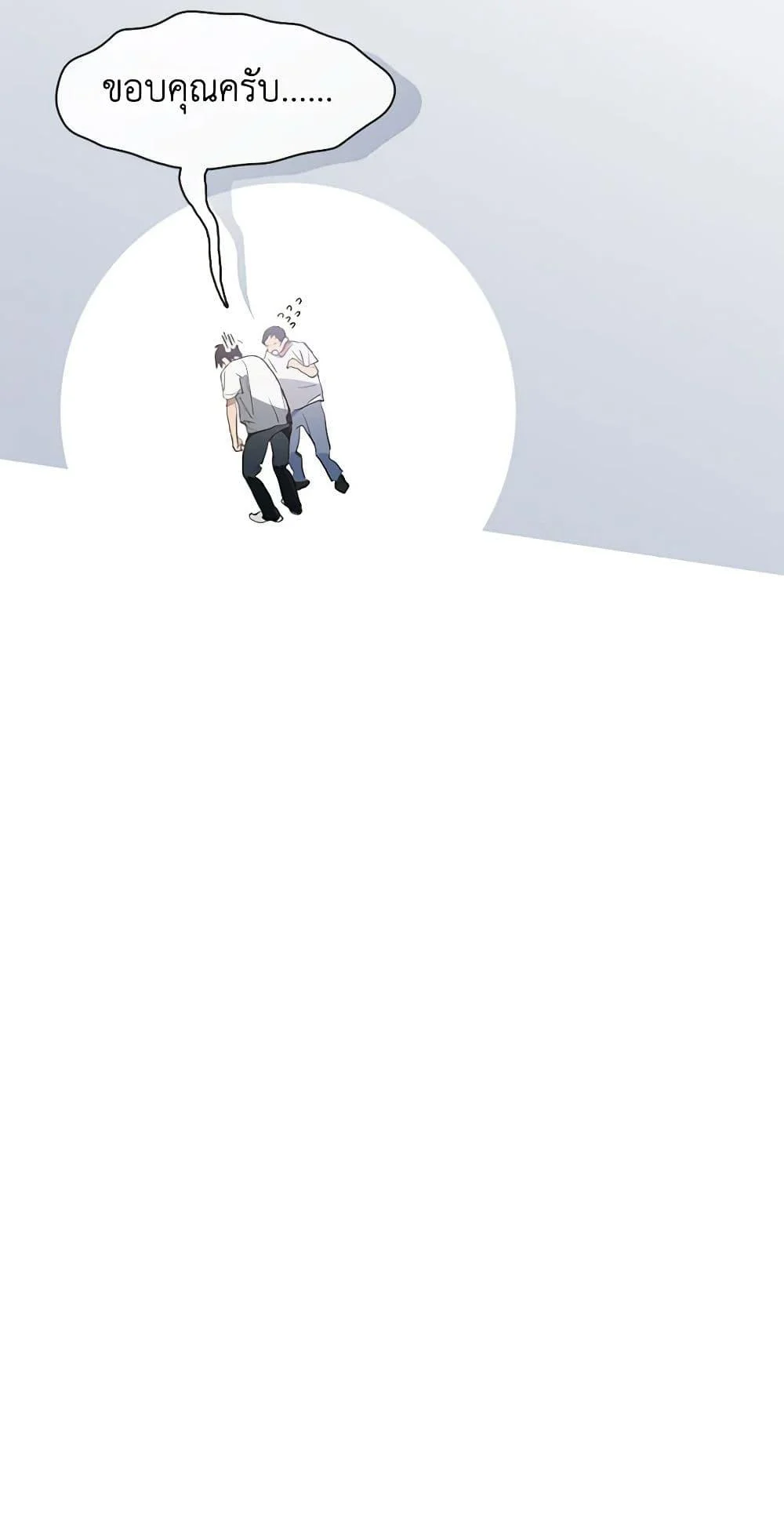 Afterlife Diner ร้านอาหารหลังความตาย ตอนที่ 25 page 20