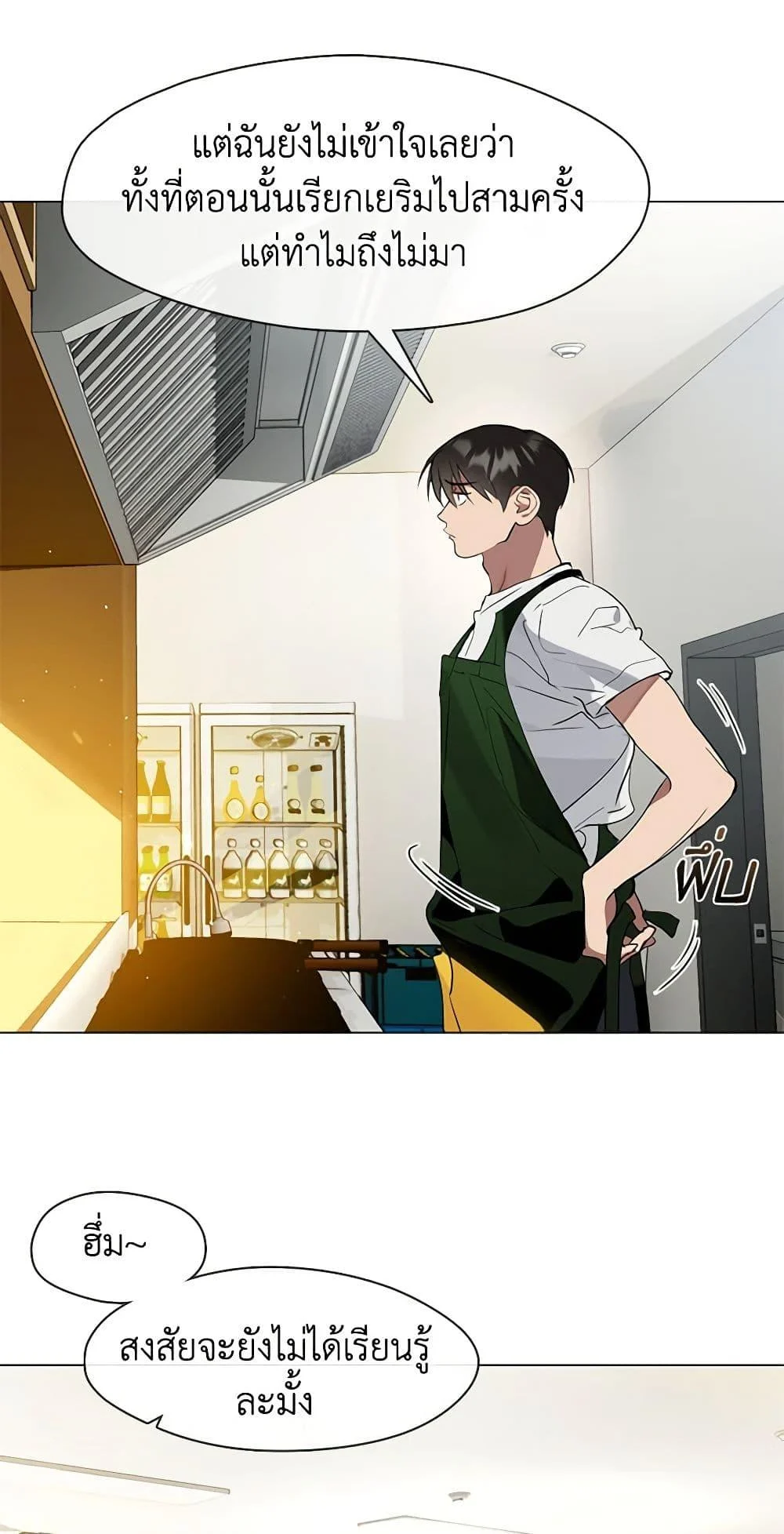 Afterlife Diner ร้านอาหารหลังความตาย ตอนที่ 25 page 23