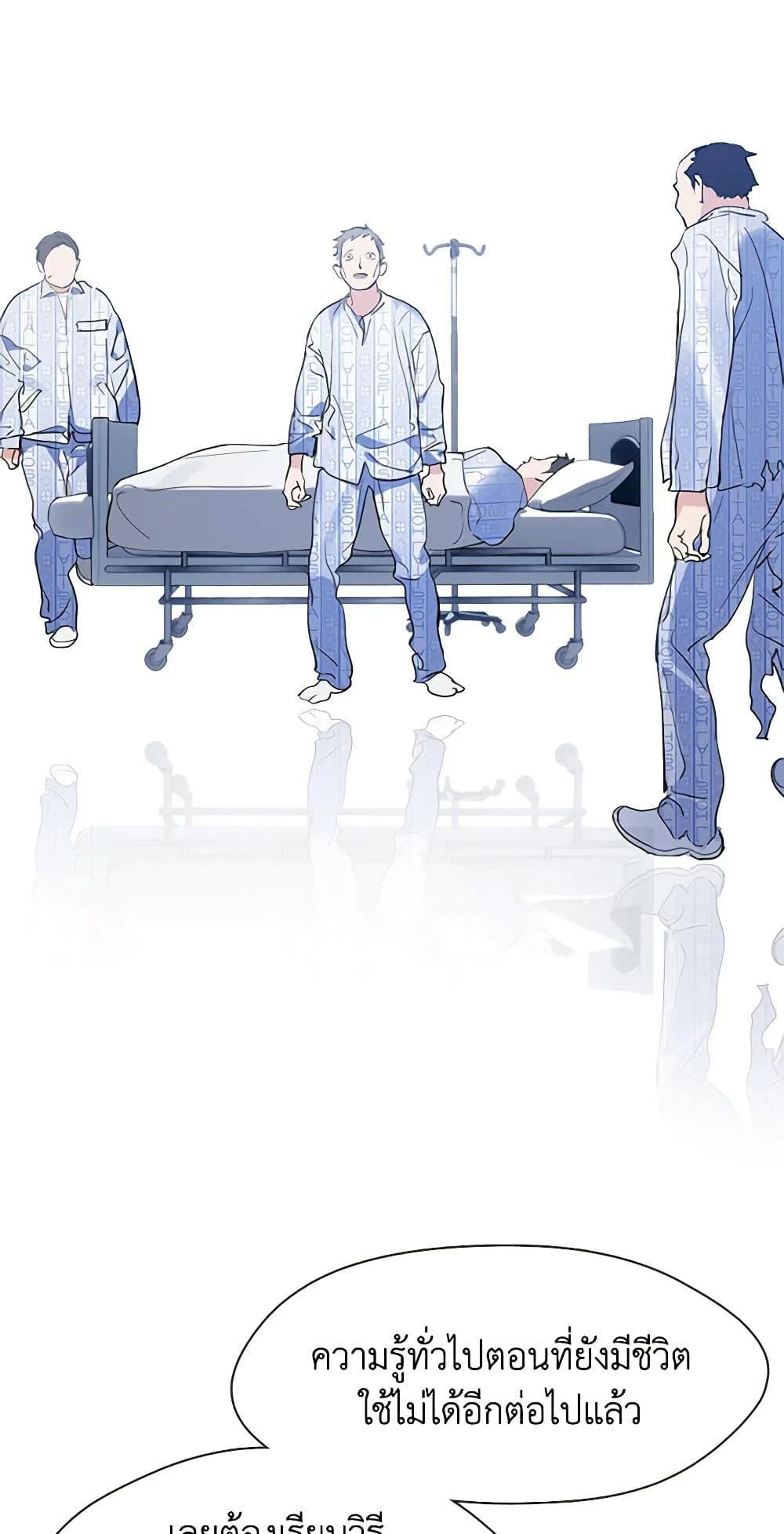 Afterlife Diner ร้านอาหารหลังความตาย ตอนที่ 25 page 25