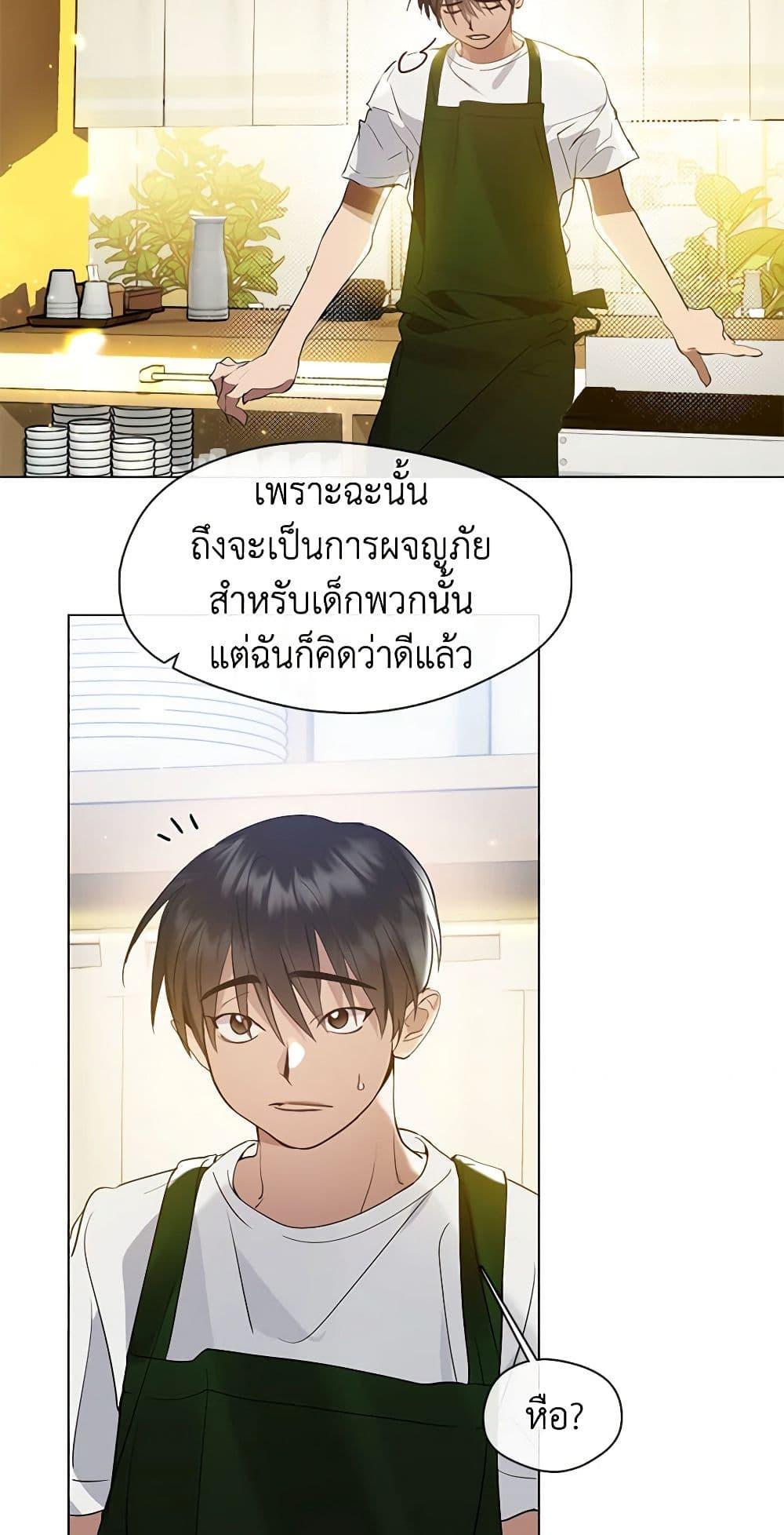 Afterlife Diner ร้านอาหารหลังความตาย ตอนที่ 25 page 29