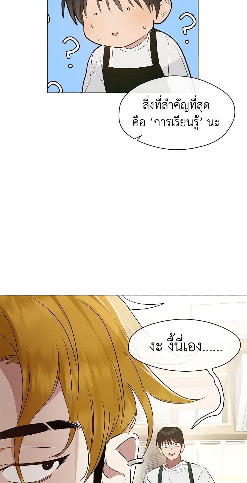 Afterlife Diner ร้านอาหารหลังความตาย ตอนที่ 25 page 32