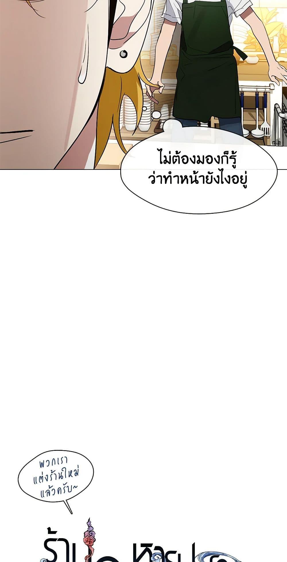 Afterlife Diner ร้านอาหารหลังความตาย ตอนที่ 25 page 33