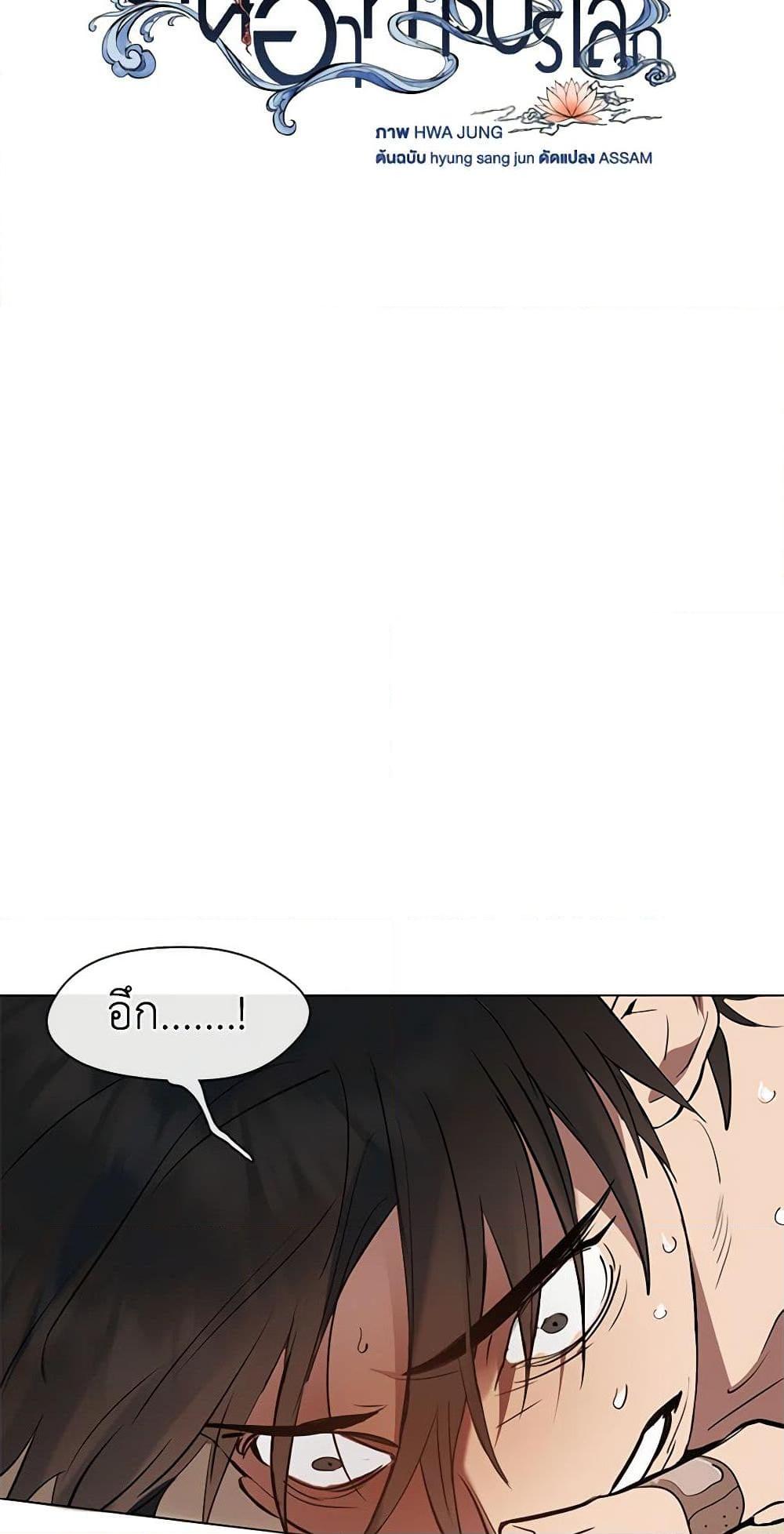 Afterlife Diner ร้านอาหารหลังความตาย ตอนที่ 25 page 34