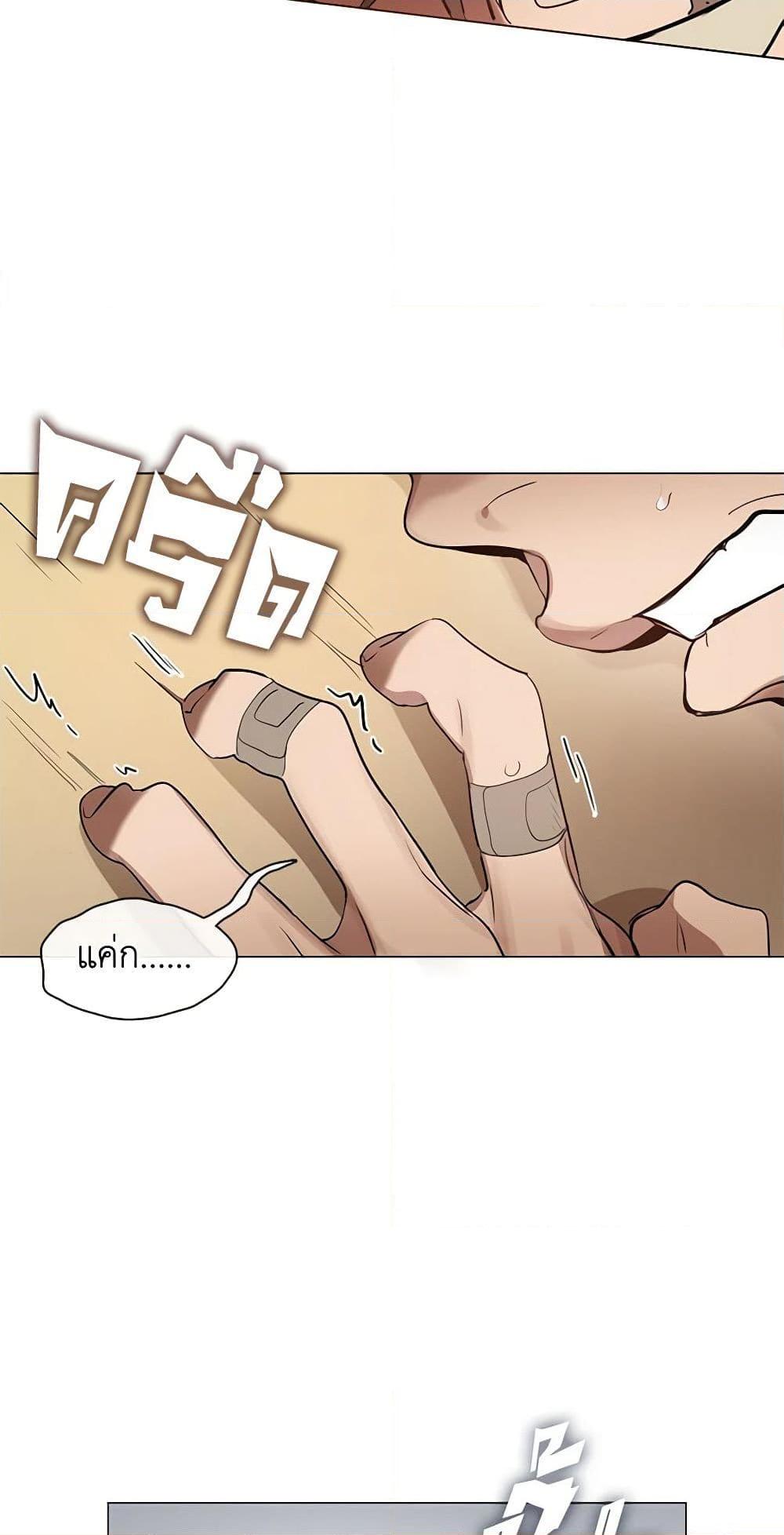 Afterlife Diner ร้านอาหารหลังความตาย ตอนที่ 25 page 35