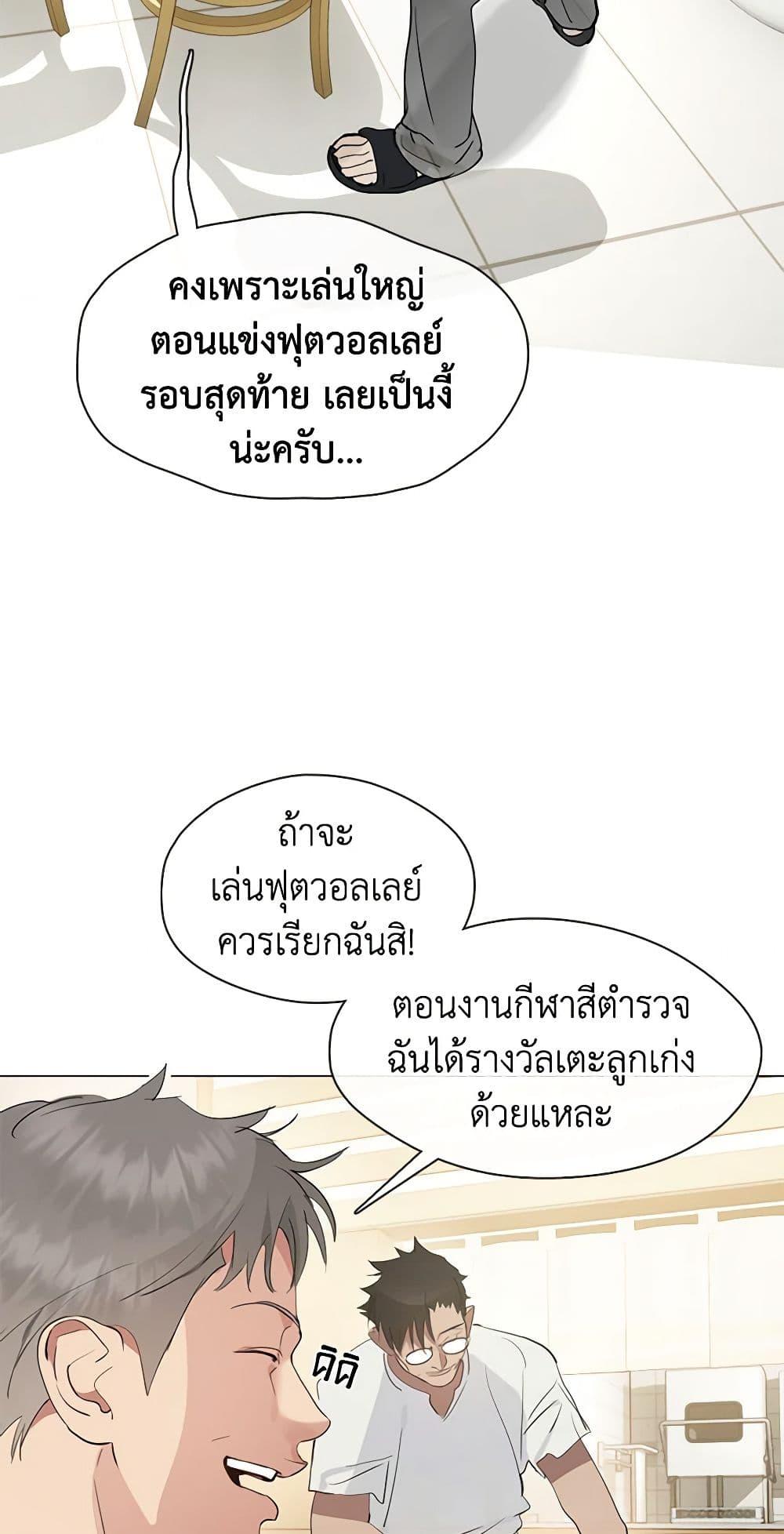 Afterlife Diner ร้านอาหารหลังความตาย ตอนที่ 25 page 37