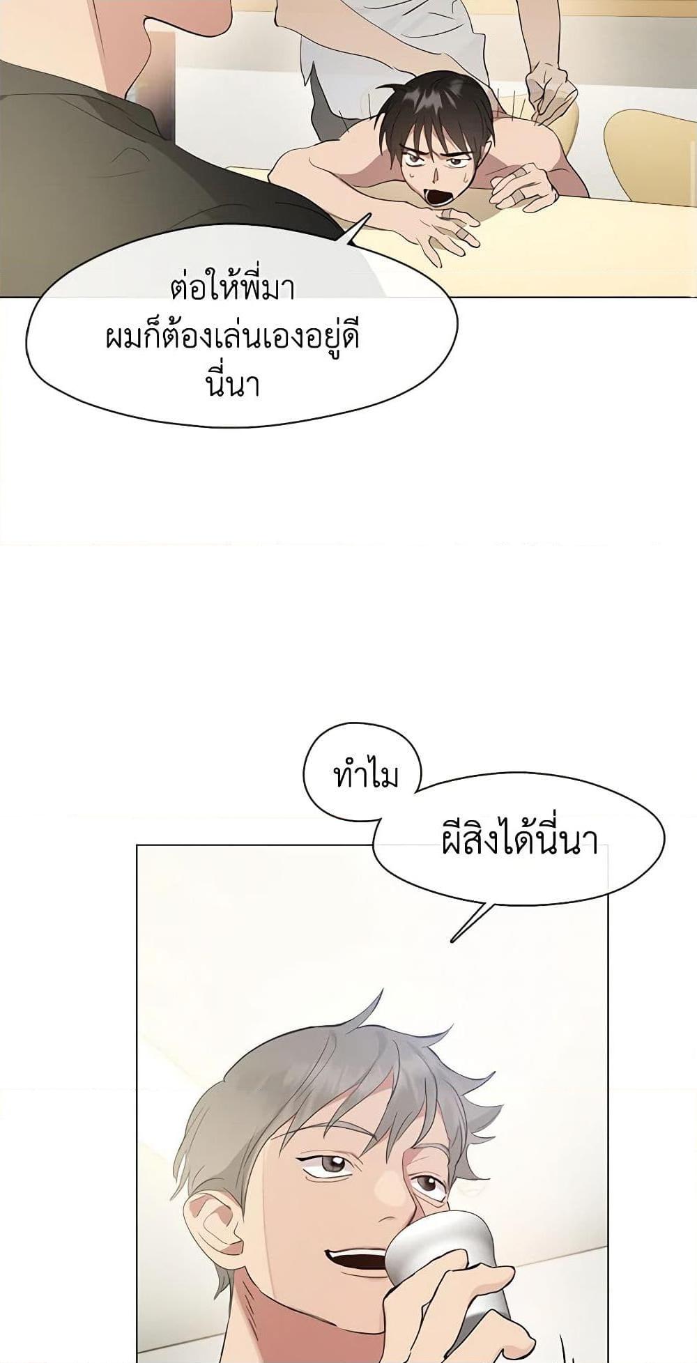 Afterlife Diner ร้านอาหารหลังความตาย ตอนที่ 25 page 38