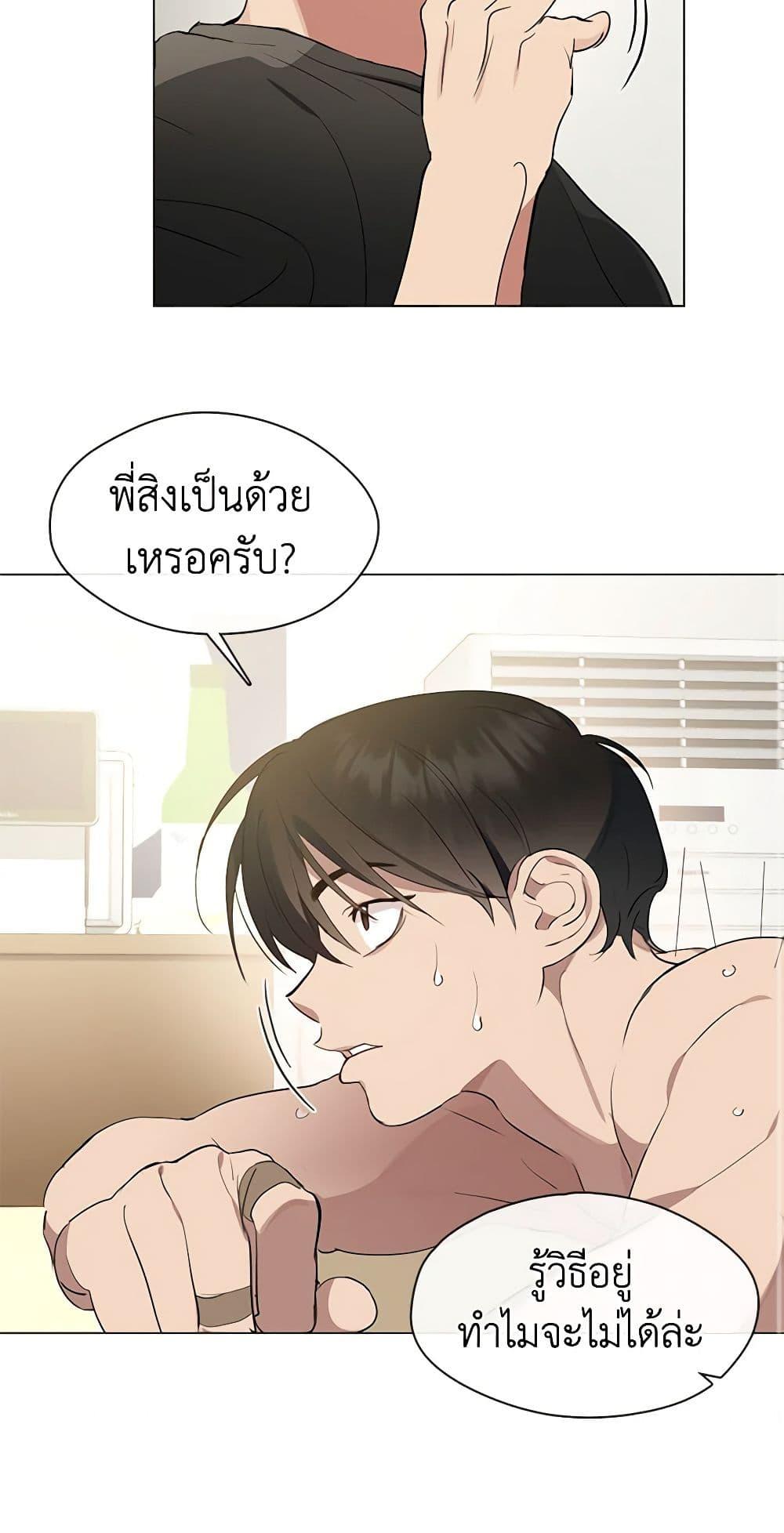 Afterlife Diner ร้านอาหารหลังความตาย ตอนที่ 25 page 39