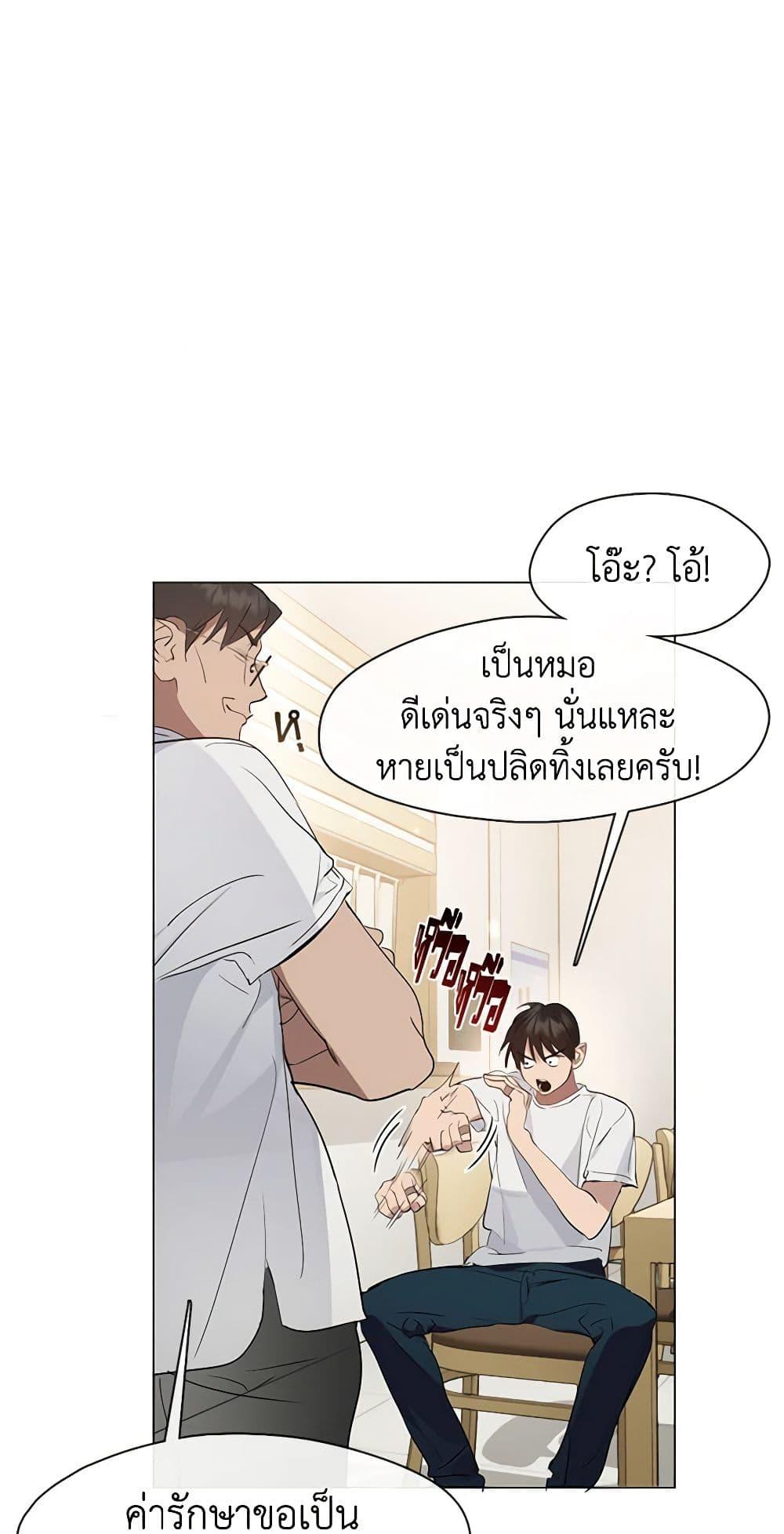 Afterlife Diner ร้านอาหารหลังความตาย ตอนที่ 25 page 42