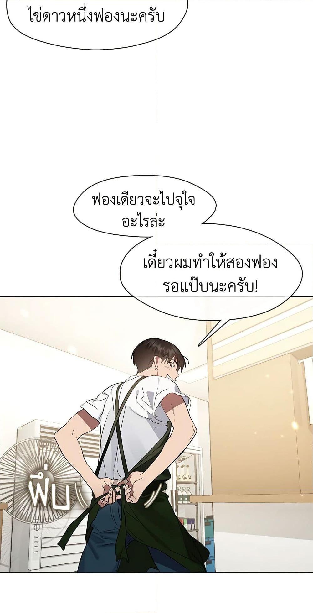 Afterlife Diner ร้านอาหารหลังความตาย ตอนที่ 25 page 43