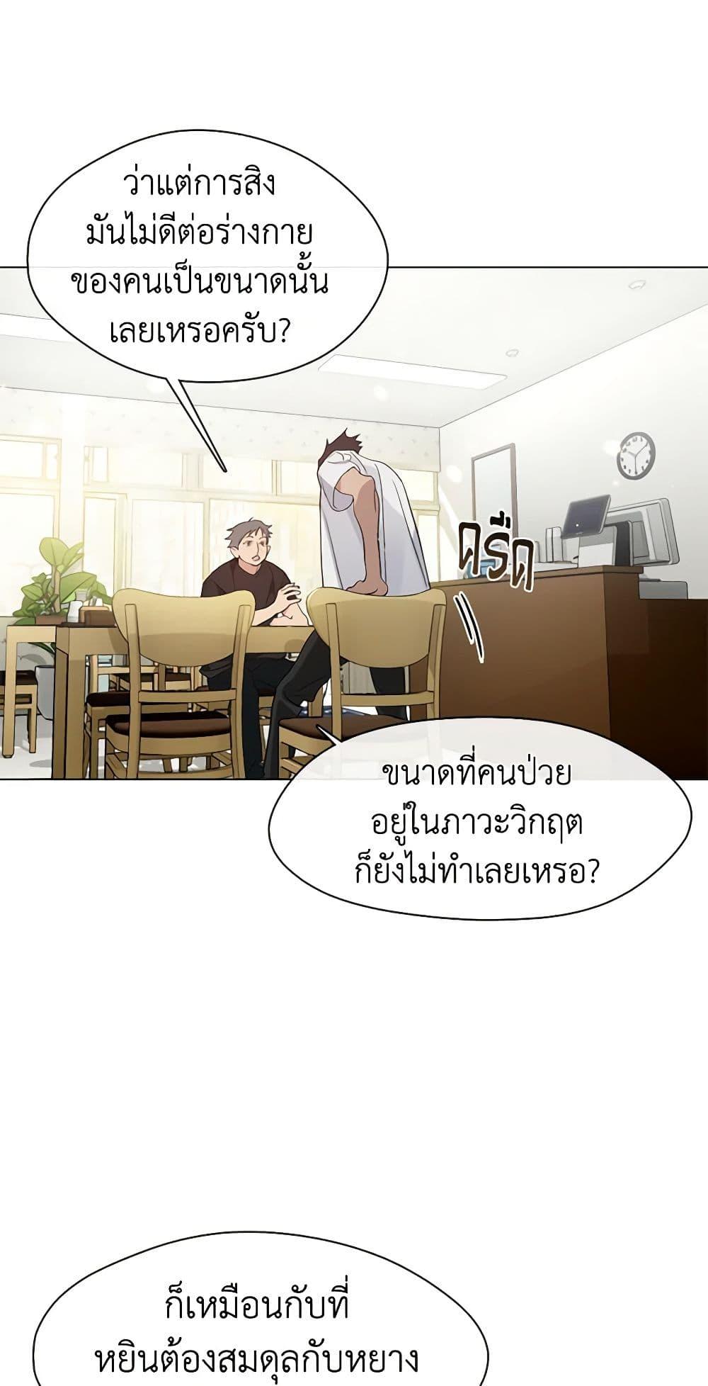 Afterlife Diner ร้านอาหารหลังความตาย ตอนที่ 25 page 44