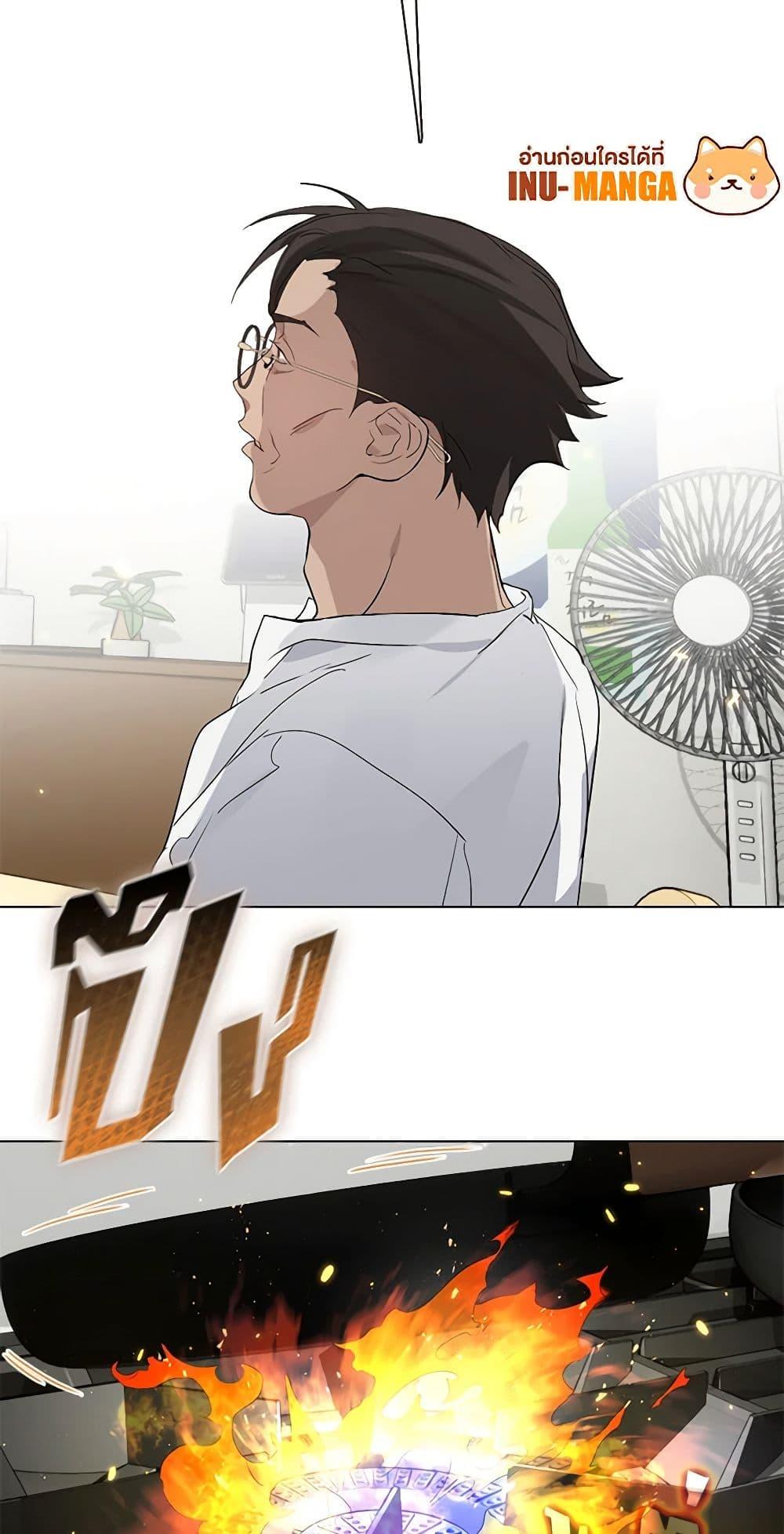 Afterlife Diner ร้านอาหารหลังความตาย ตอนที่ 25 page 46