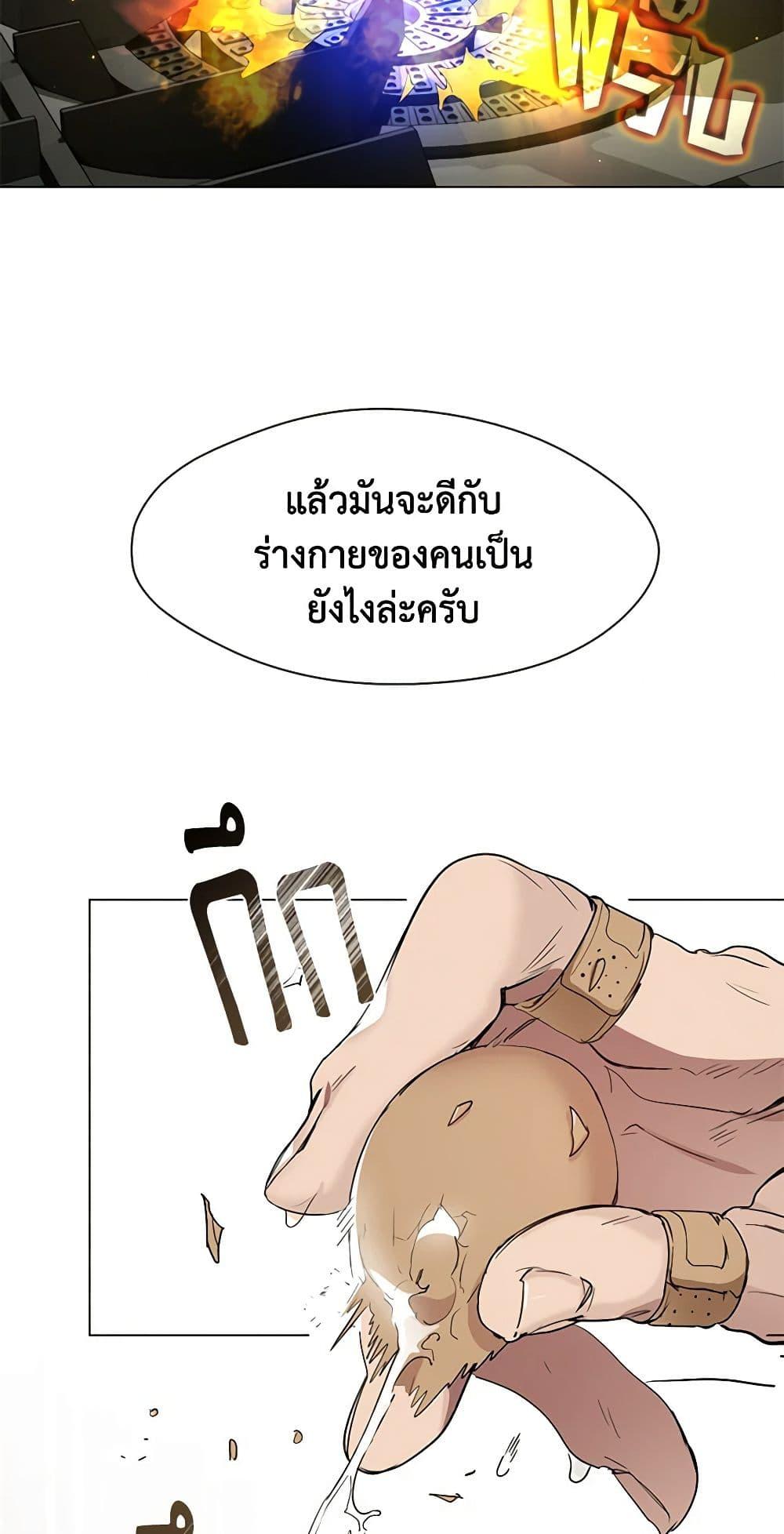 Afterlife Diner ร้านอาหารหลังความตาย ตอนที่ 25 page 47