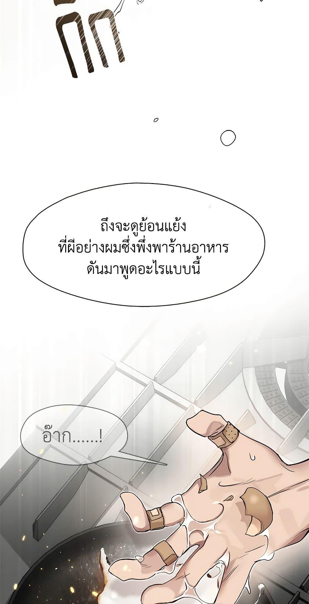 Afterlife Diner ร้านอาหารหลังความตาย ตอนที่ 25 page 48
