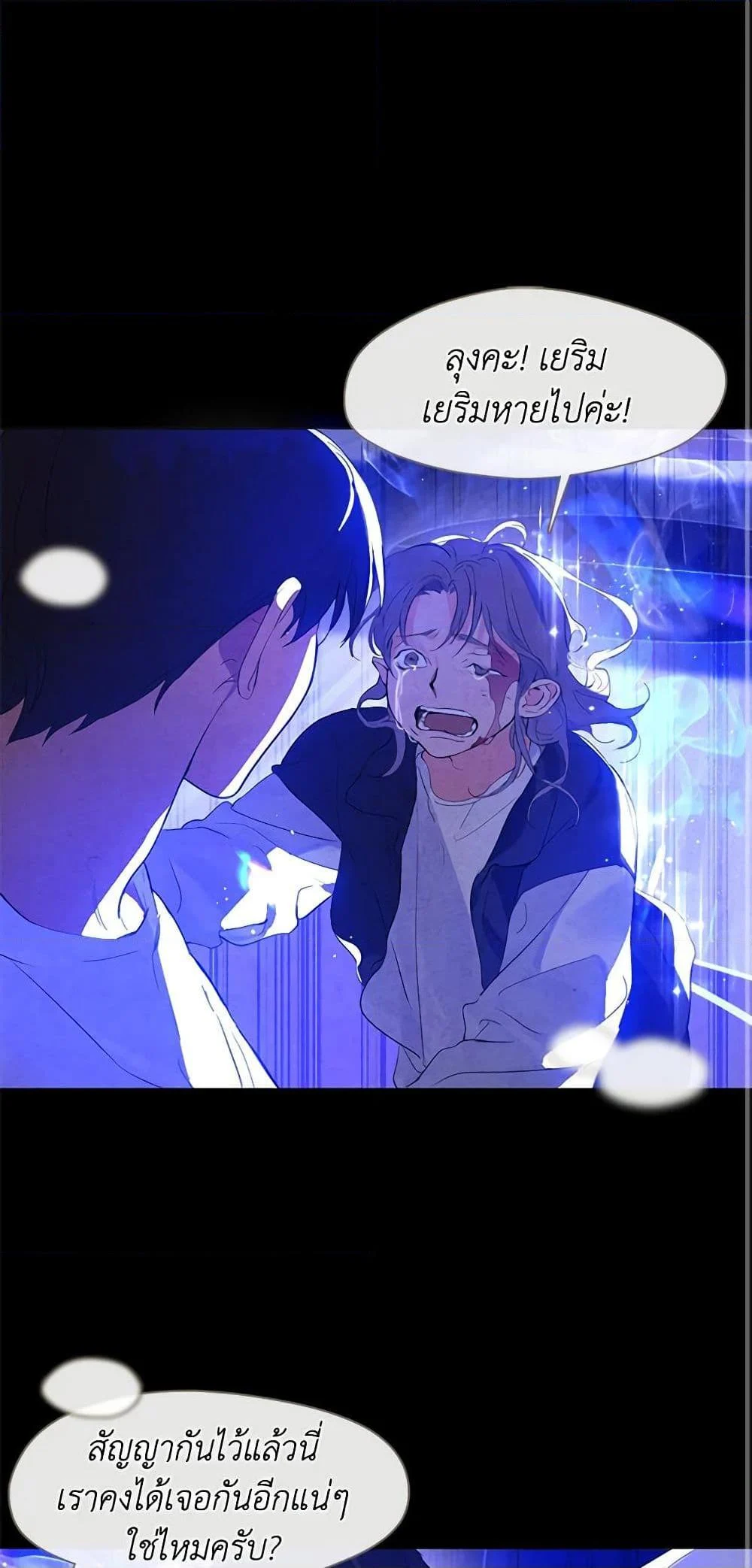 Afterlife Diner ร้านอาหารหลังความตาย ตอนที่ 26 page 1