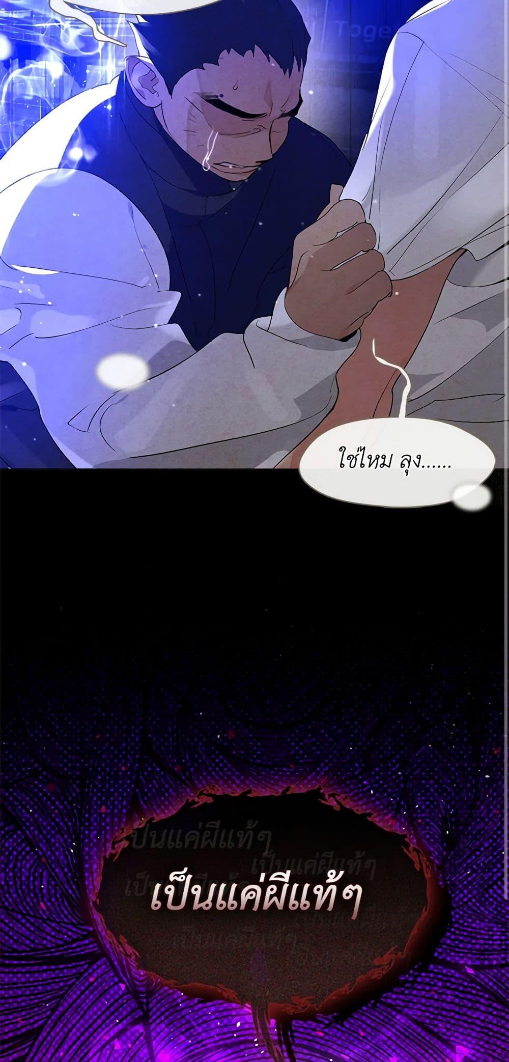 Afterlife Diner ร้านอาหารหลังความตาย ตอนที่ 26 page 2