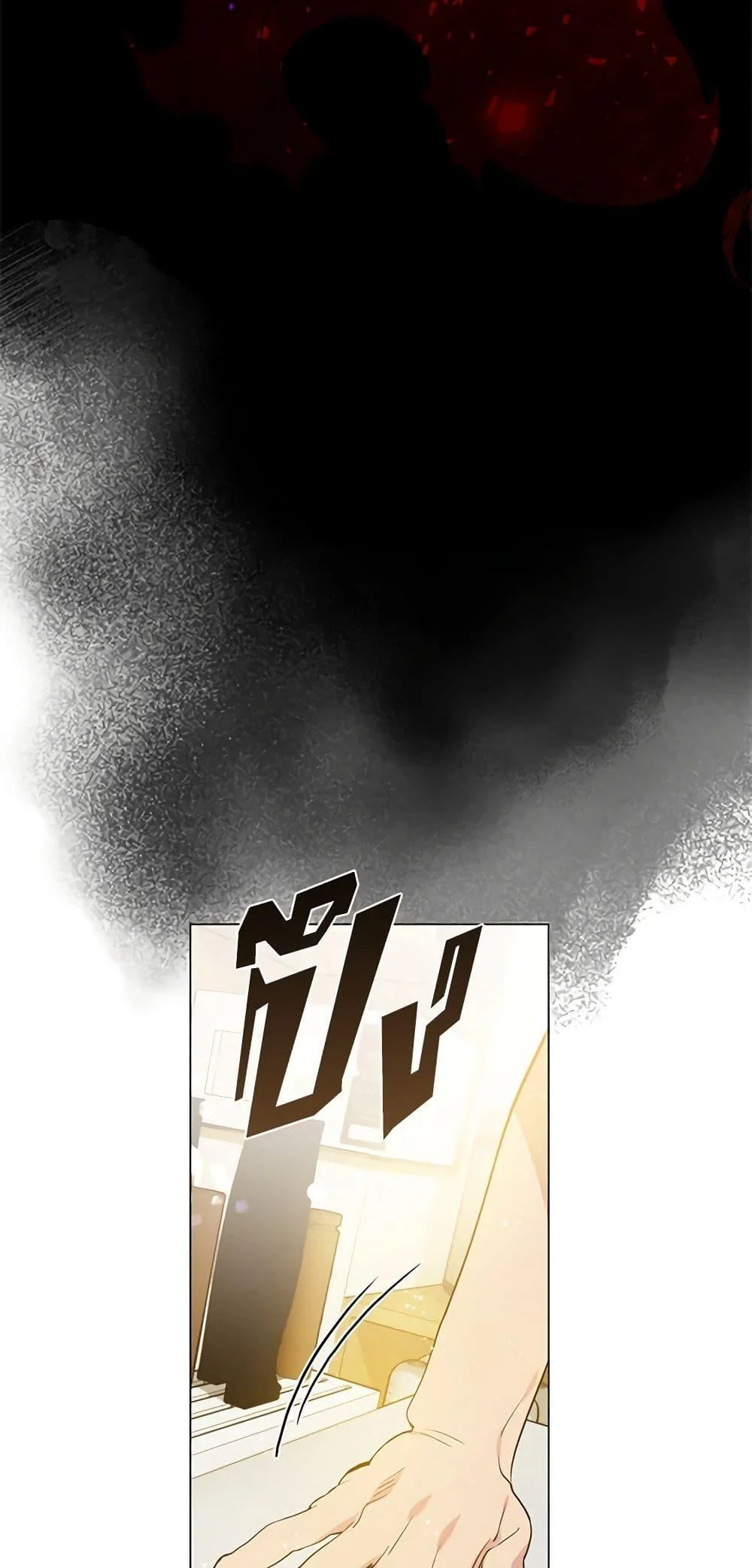 Afterlife Diner ร้านอาหารหลังความตาย ตอนที่ 26 page 4