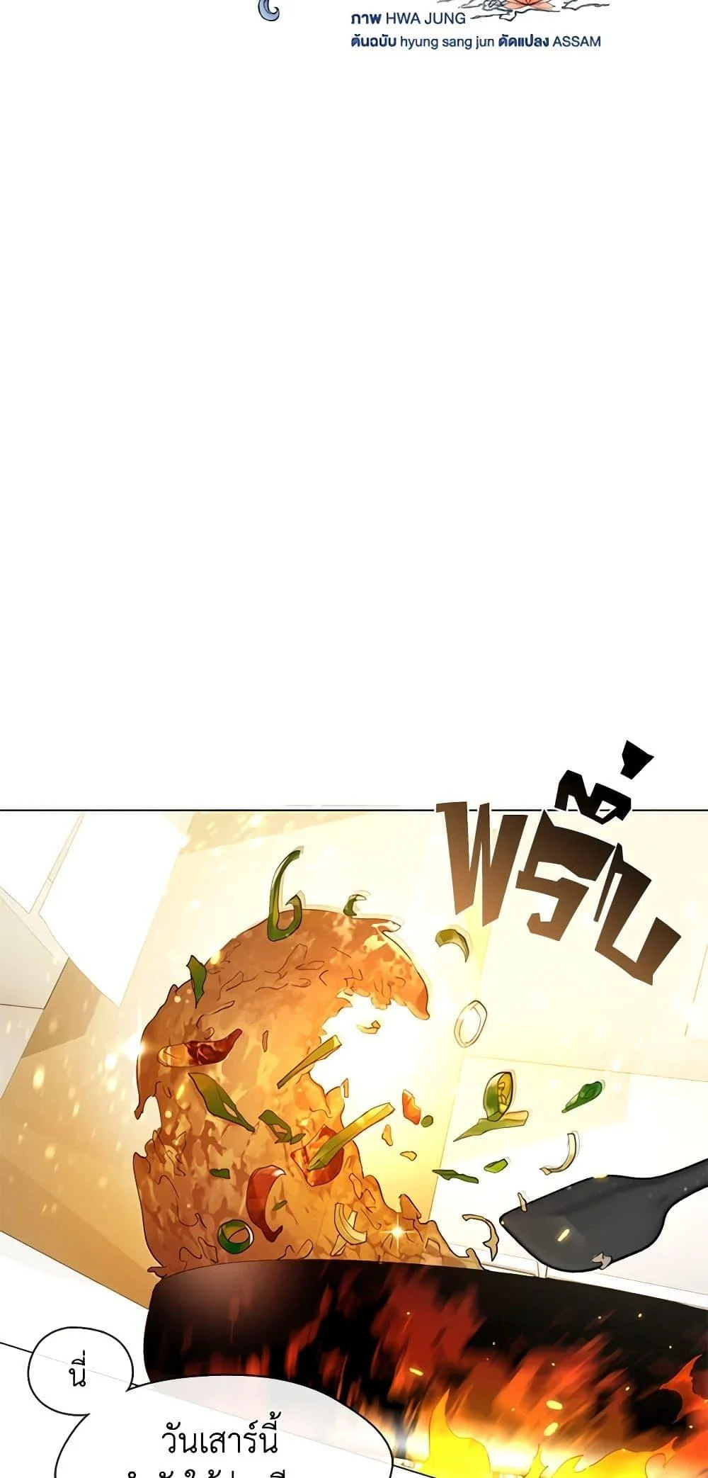 Afterlife Diner ร้านอาหารหลังความตาย ตอนที่ 26 page 7