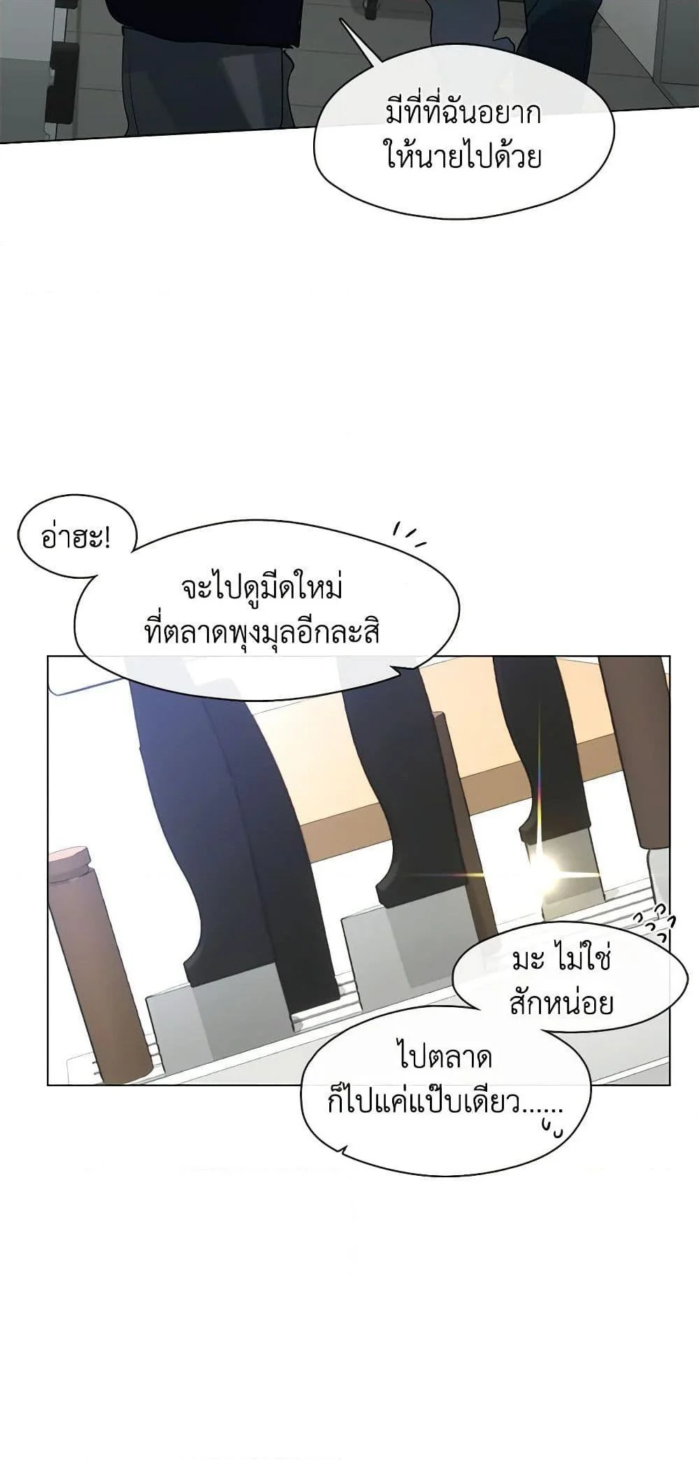 Afterlife Diner ร้านอาหารหลังความตาย ตอนที่ 26 page 9