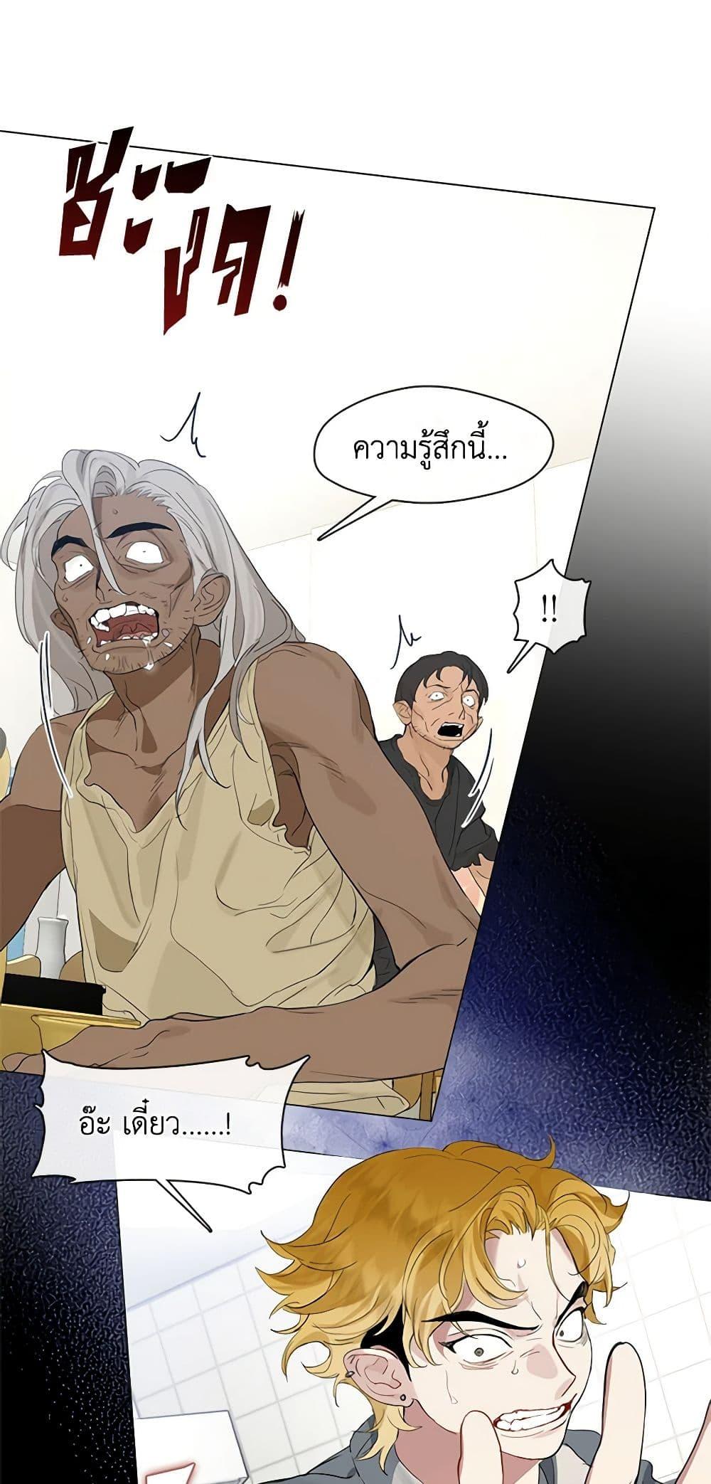 Afterlife Diner ร้านอาหารหลังความตาย ตอนที่ 26 page 15