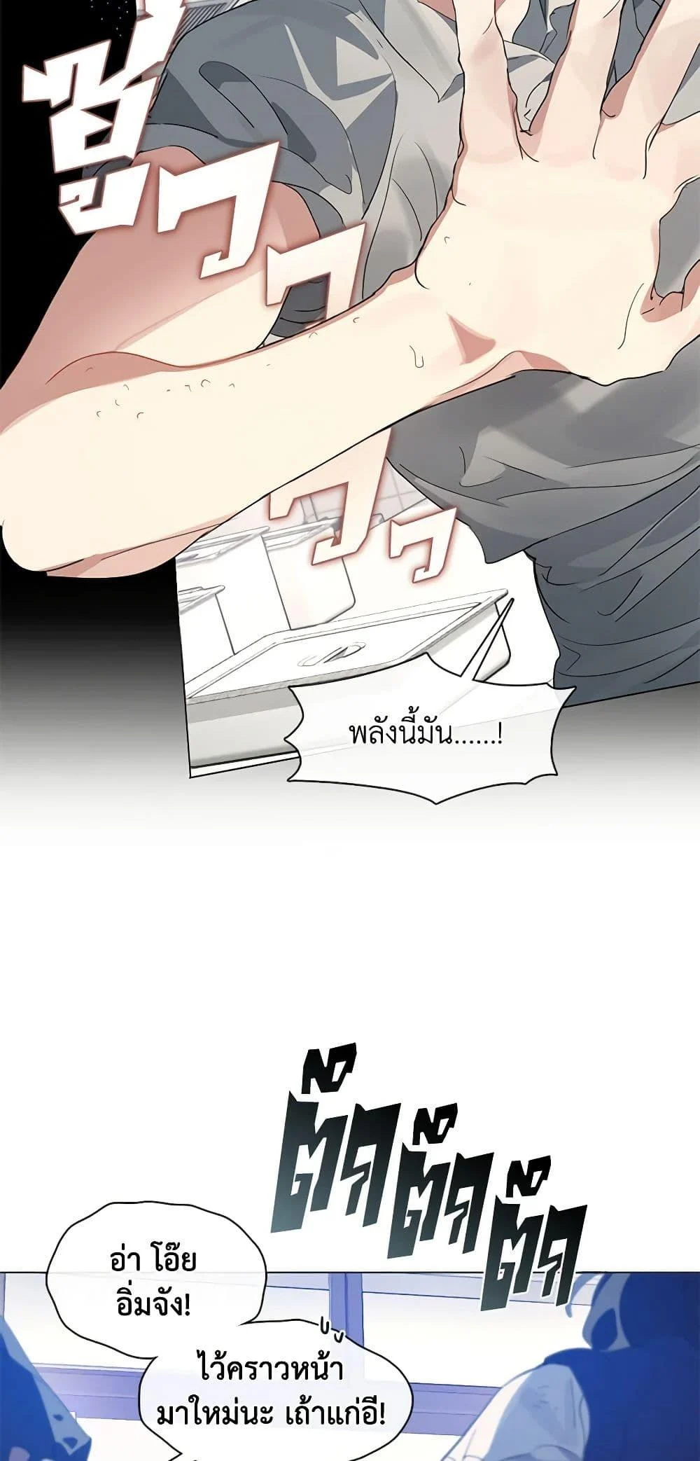 Afterlife Diner ร้านอาหารหลังความตาย ตอนที่ 26 page 16