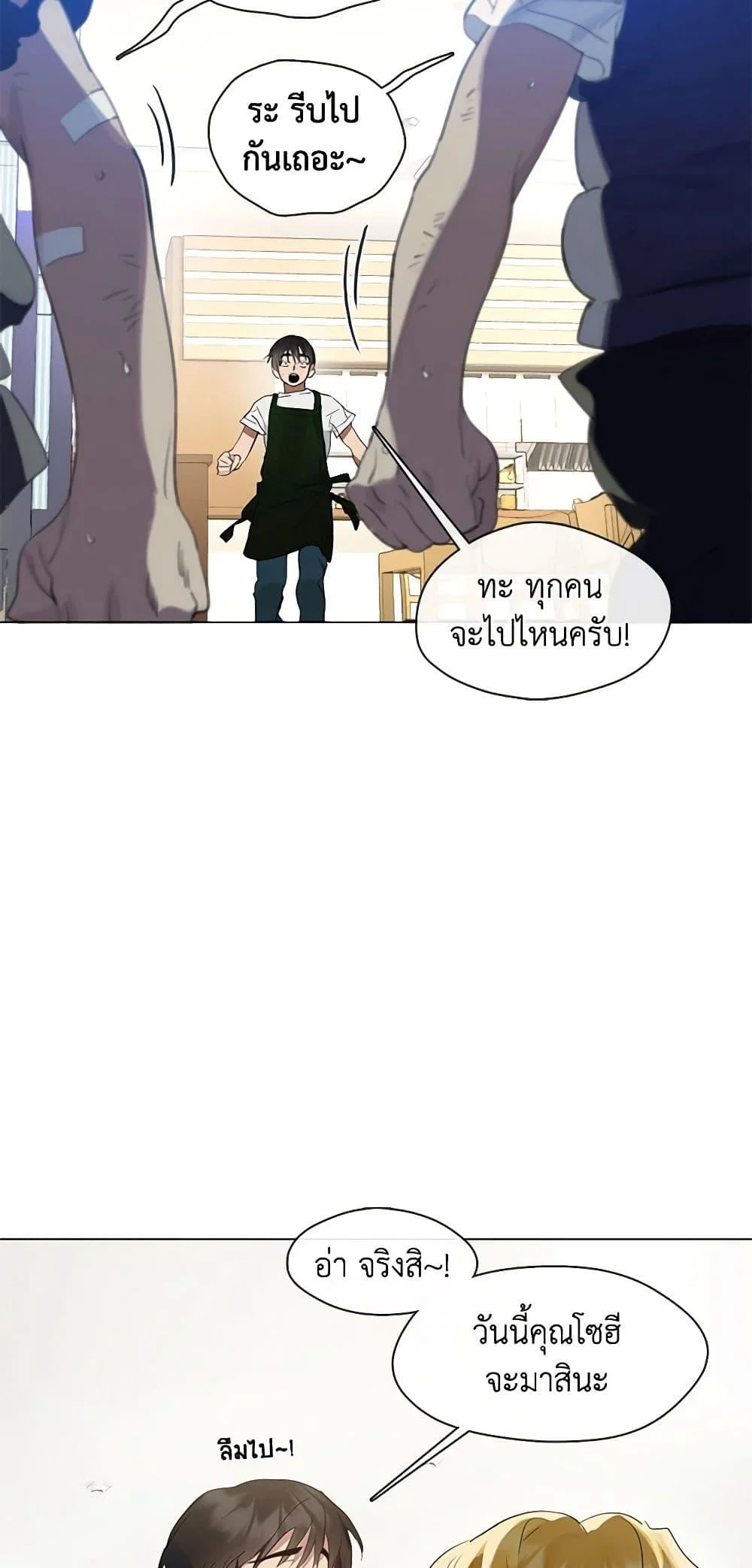 Afterlife Diner ร้านอาหารหลังความตาย ตอนที่ 26 page 17