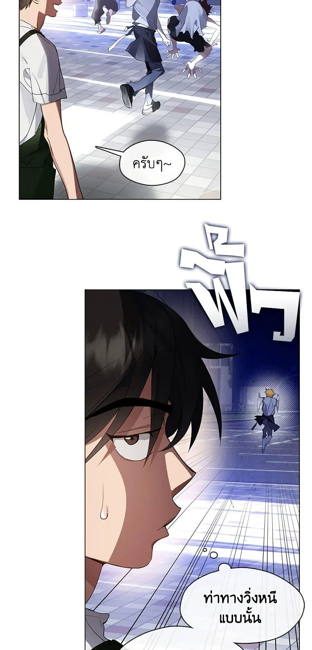 Afterlife Diner ร้านอาหารหลังความตาย ตอนที่ 26 page 19