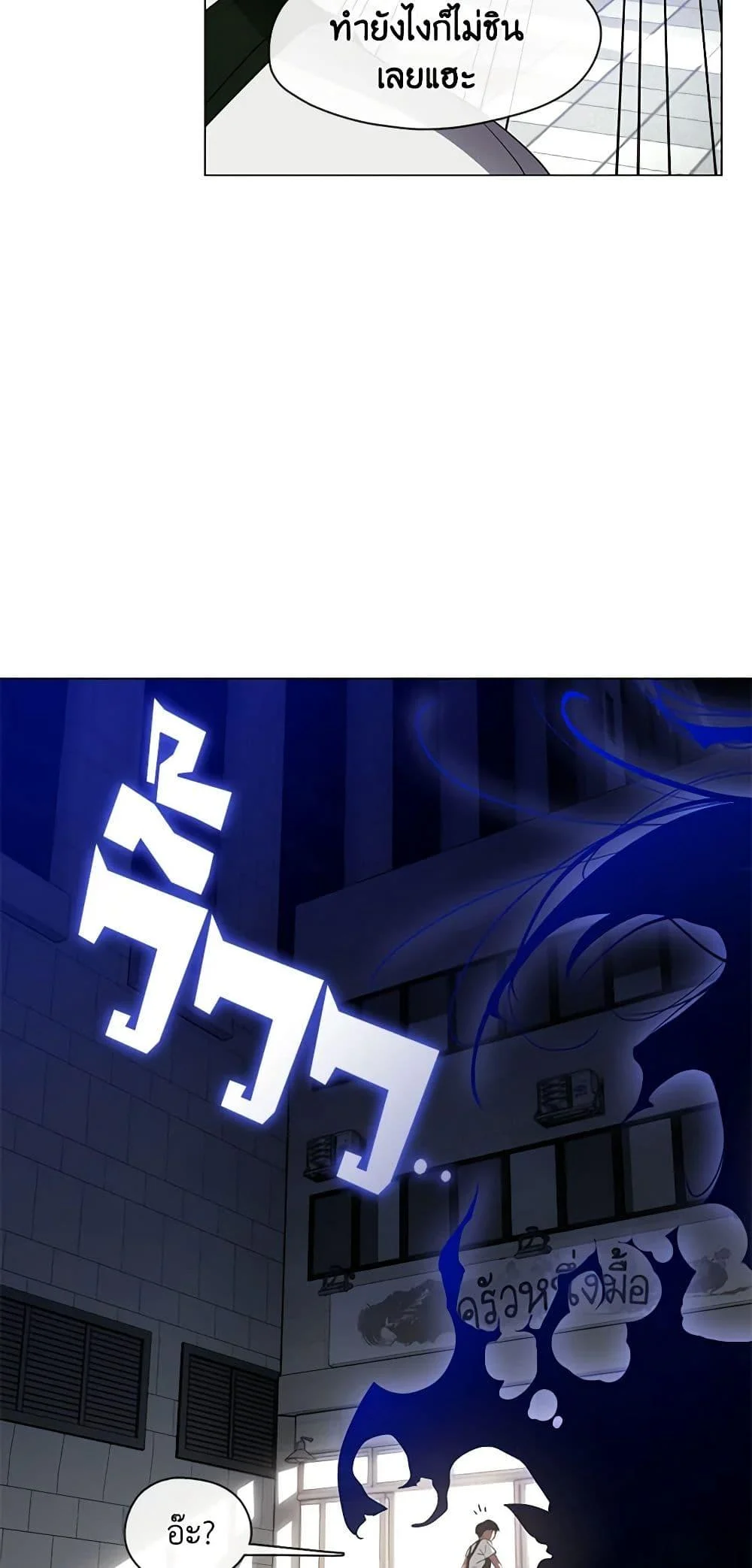 Afterlife Diner ร้านอาหารหลังความตาย ตอนที่ 26 page 20