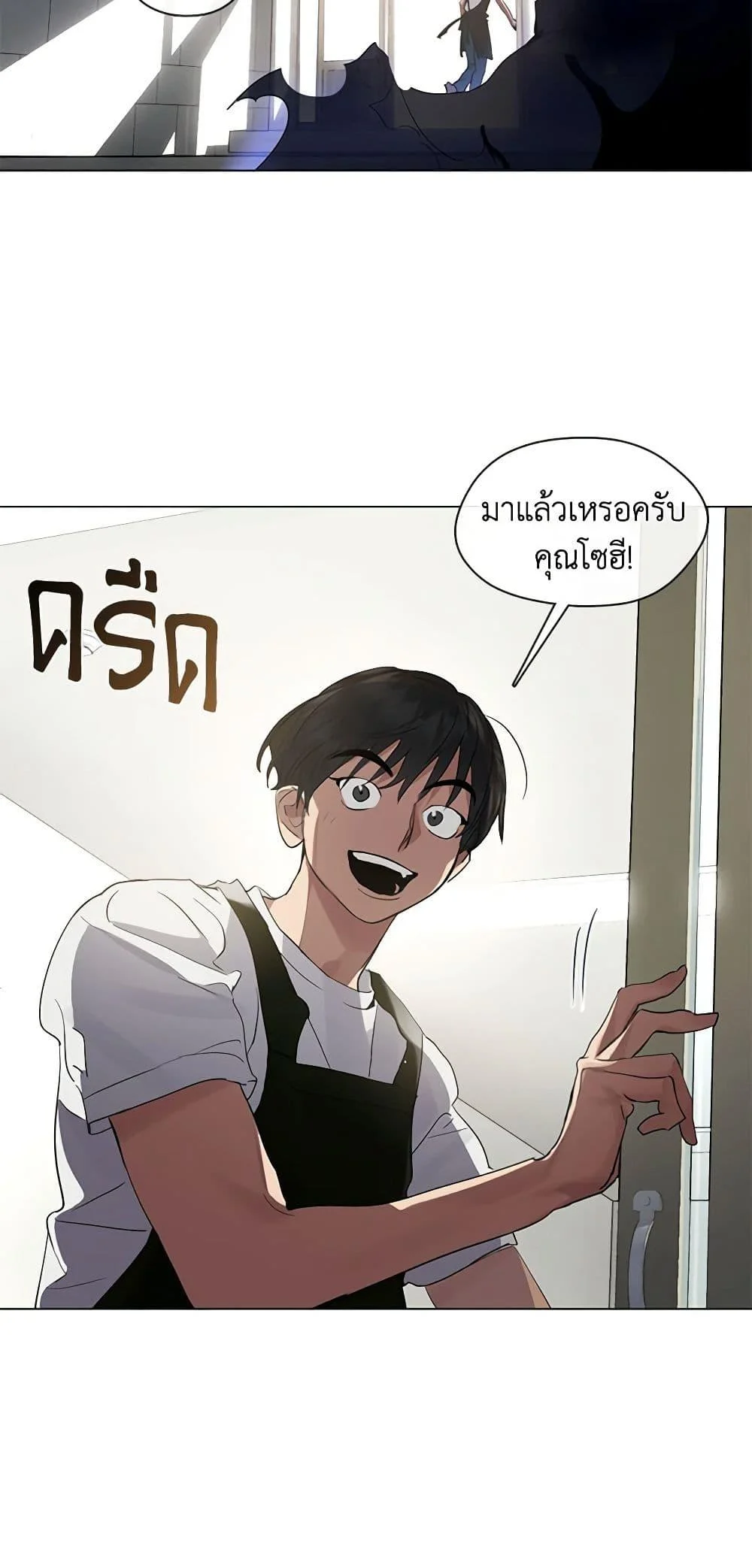 Afterlife Diner ร้านอาหารหลังความตาย ตอนที่ 26 page 21