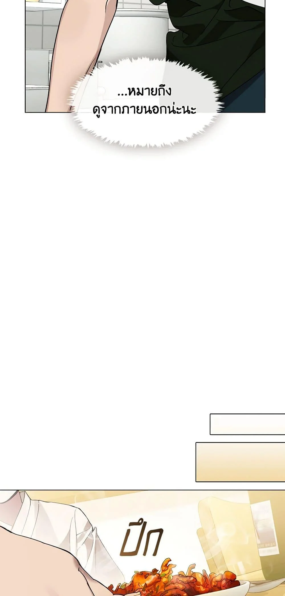 Afterlife Diner ร้านอาหารหลังความตาย ตอนที่ 26 page 26