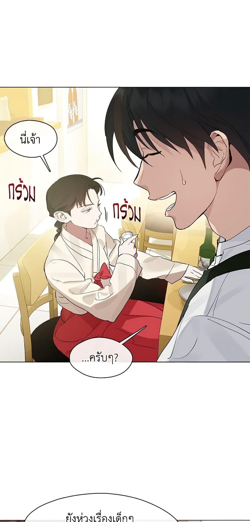 Afterlife Diner ร้านอาหารหลังความตาย ตอนที่ 26 page 29
