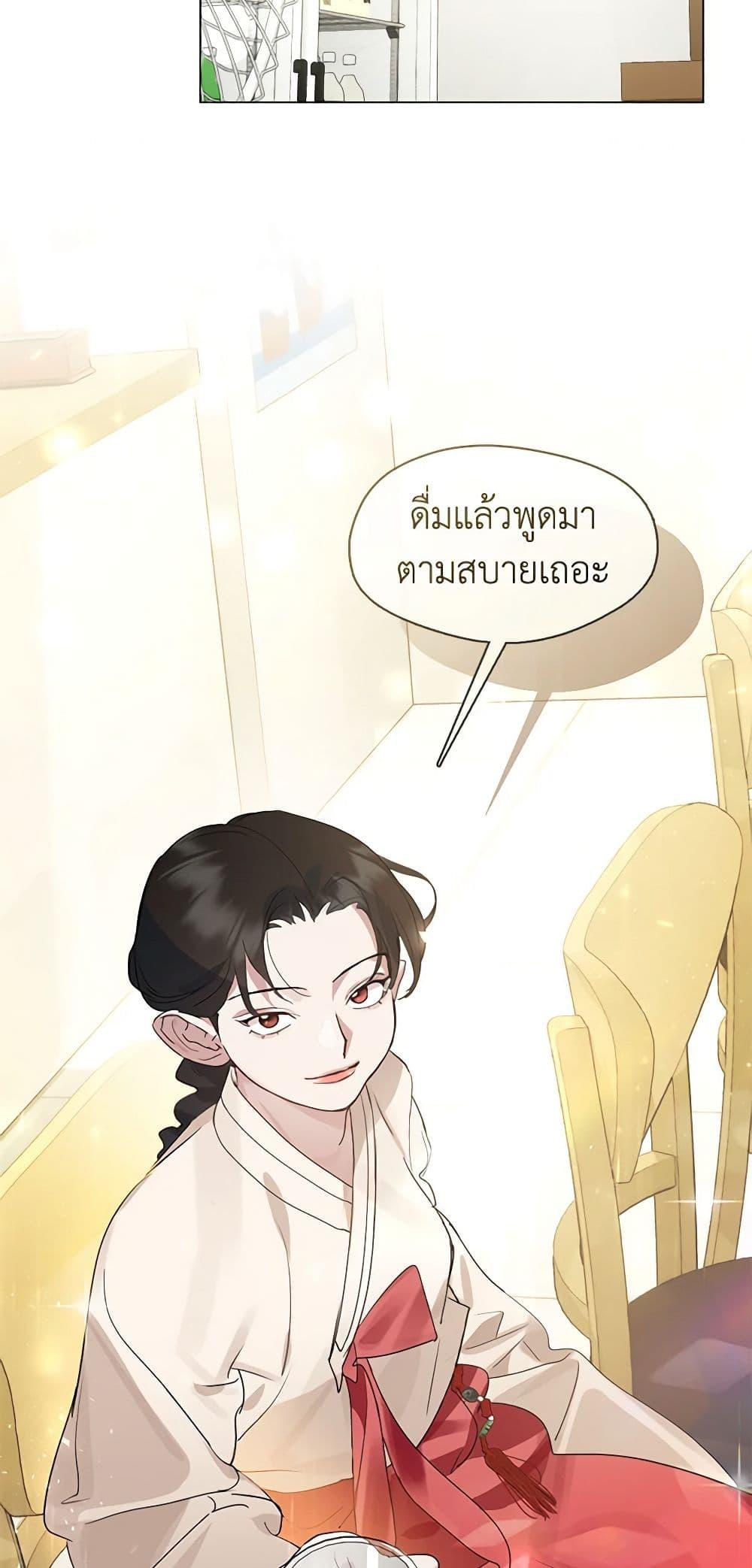 Afterlife Diner ร้านอาหารหลังความตาย ตอนที่ 26 page 32