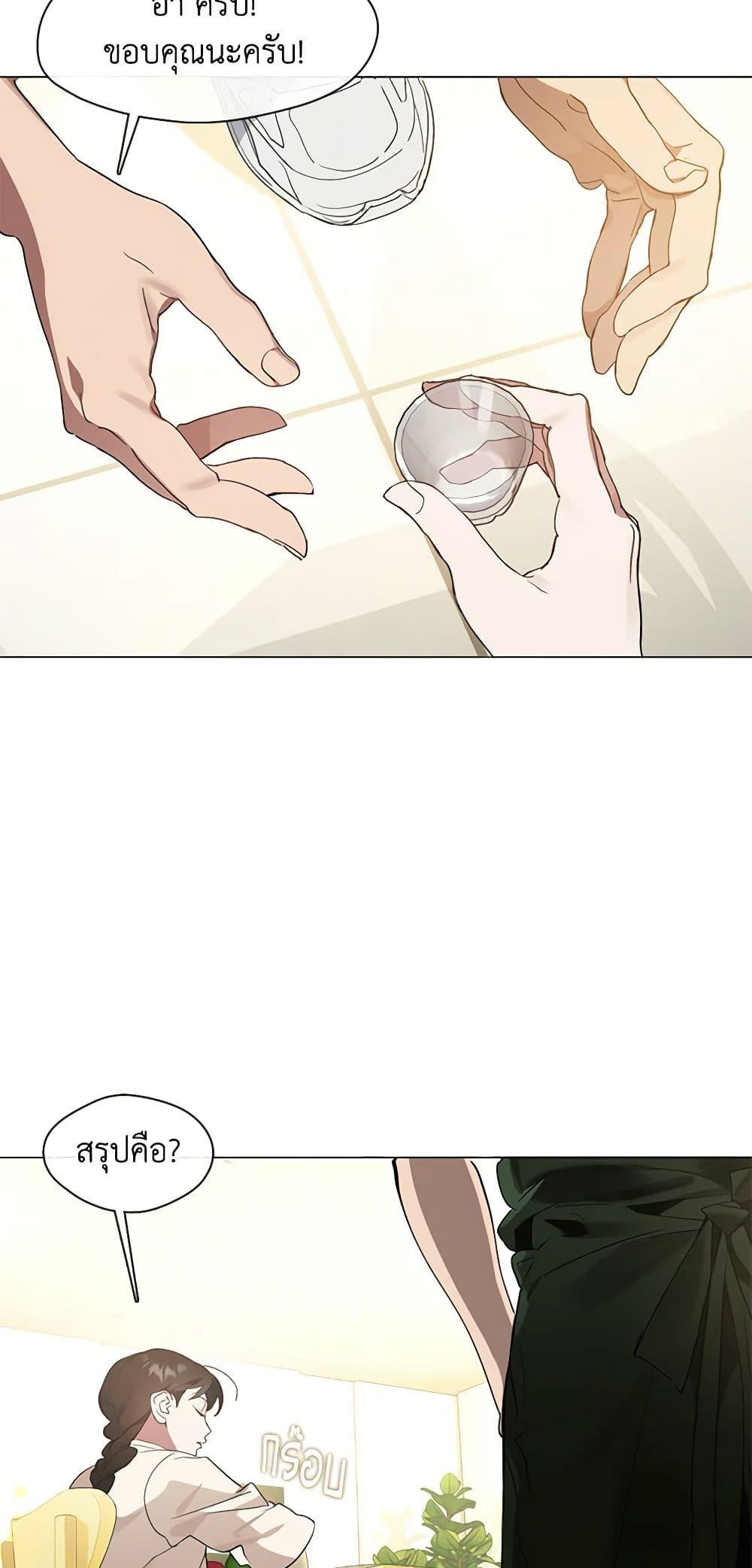 Afterlife Diner ร้านอาหารหลังความตาย ตอนที่ 26 page 34