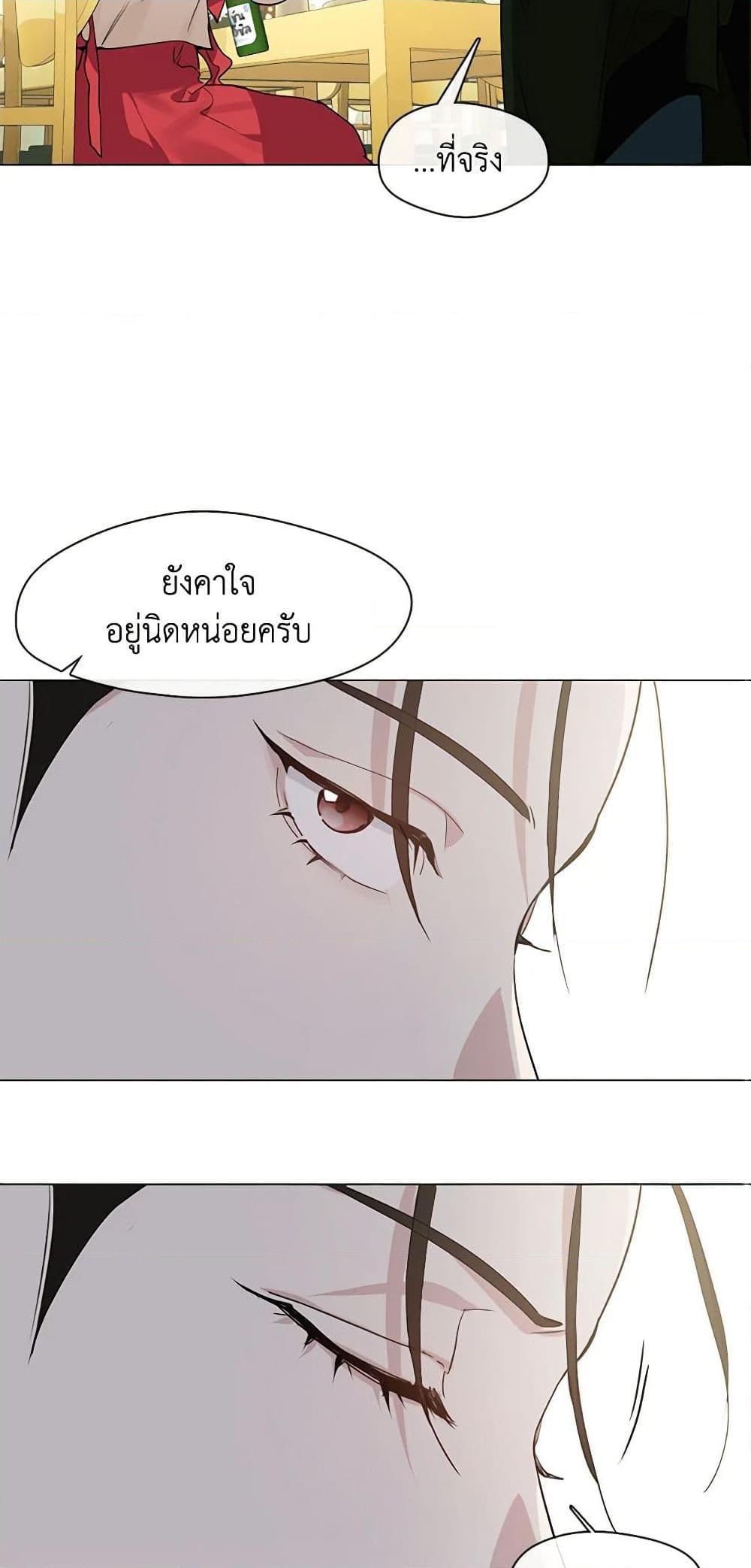 Afterlife Diner ร้านอาหารหลังความตาย ตอนที่ 26 page 35