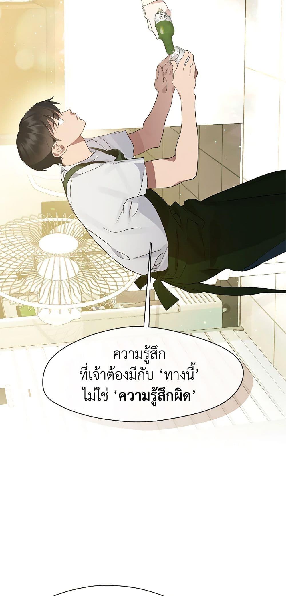 Afterlife Diner ร้านอาหารหลังความตาย ตอนที่ 26 page 37