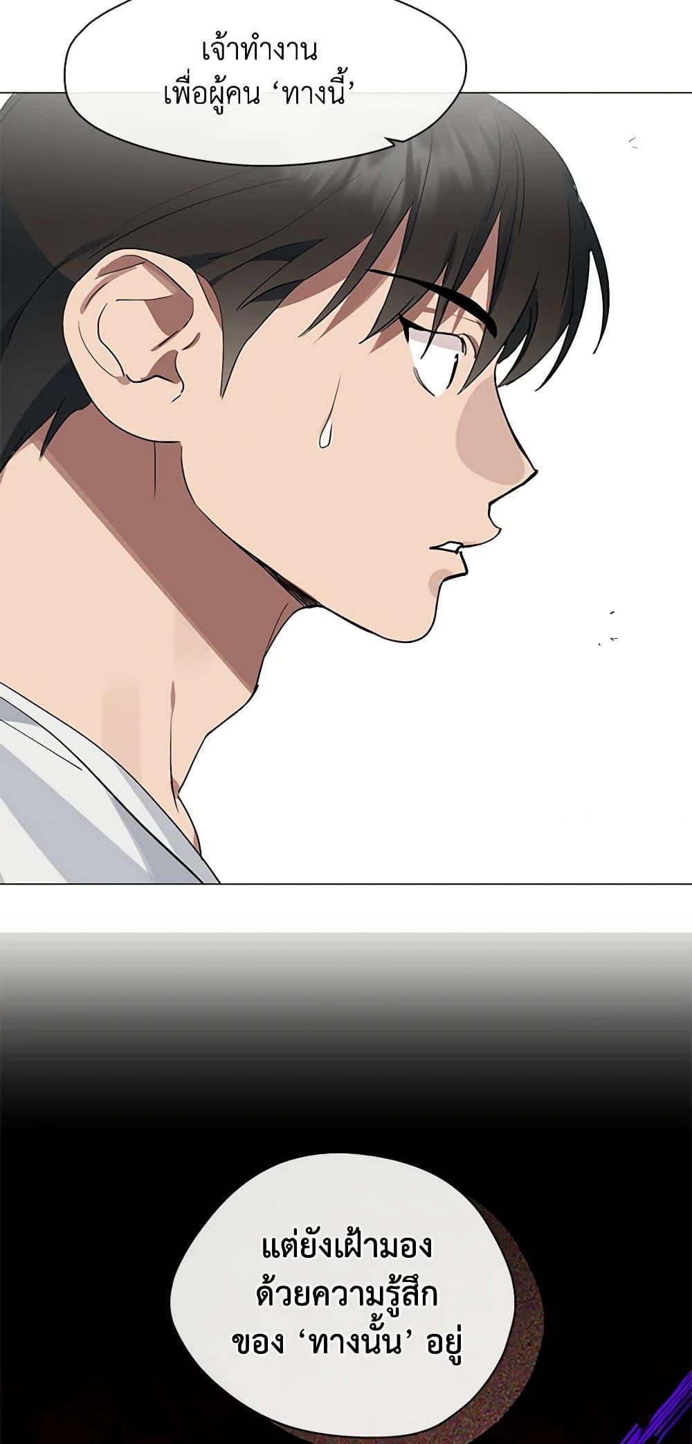 Afterlife Diner ร้านอาหารหลังความตาย ตอนที่ 26 page 38