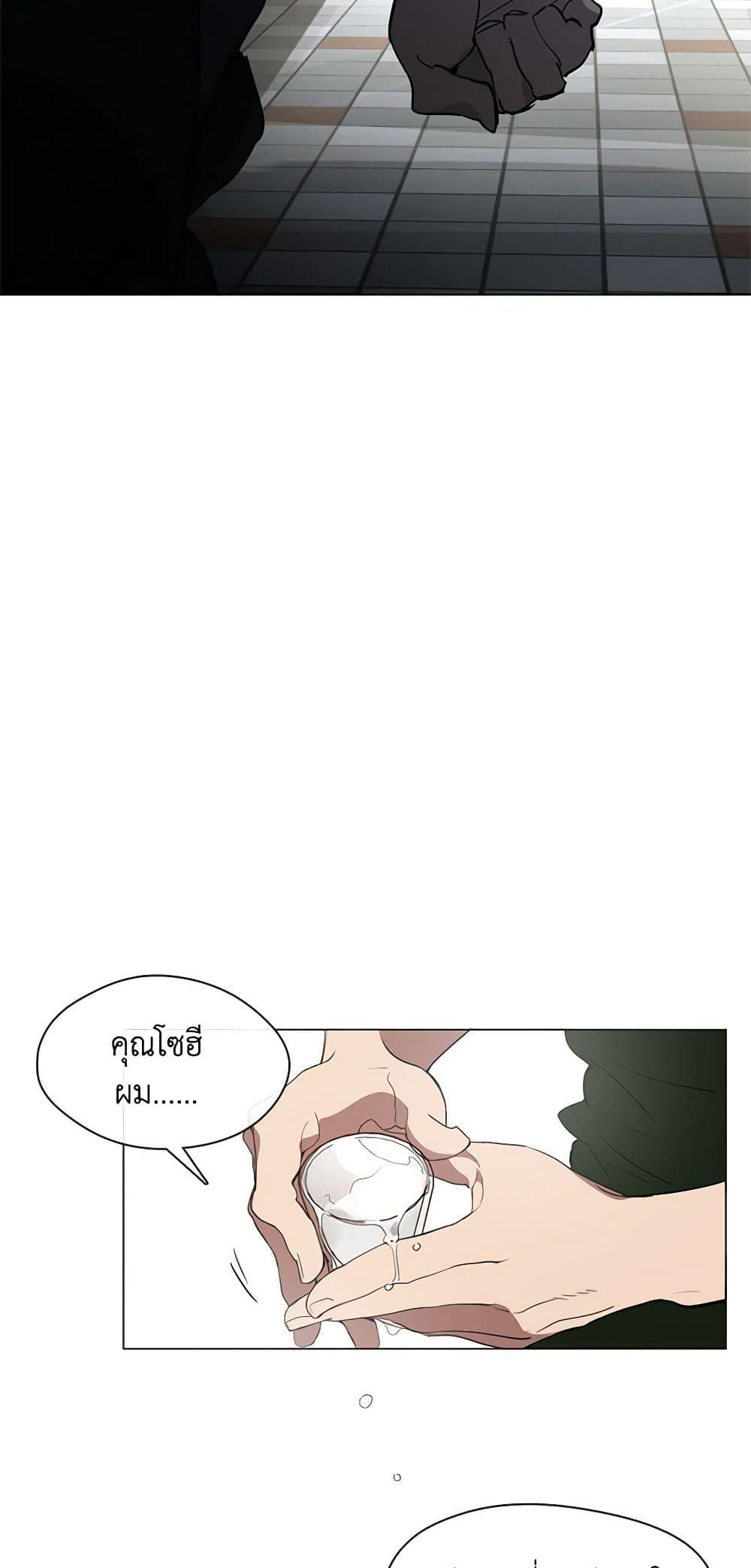 Afterlife Diner ร้านอาหารหลังความตาย ตอนที่ 26 page 41