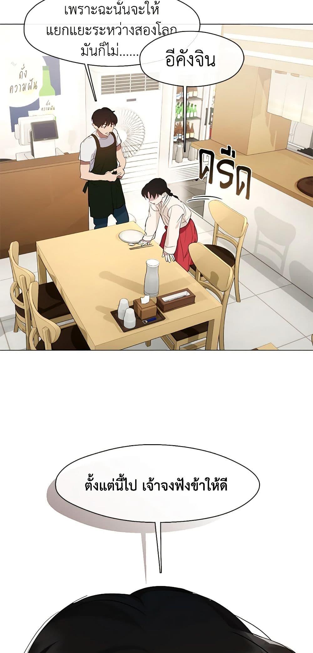 Afterlife Diner ร้านอาหารหลังความตาย ตอนที่ 26 page 44