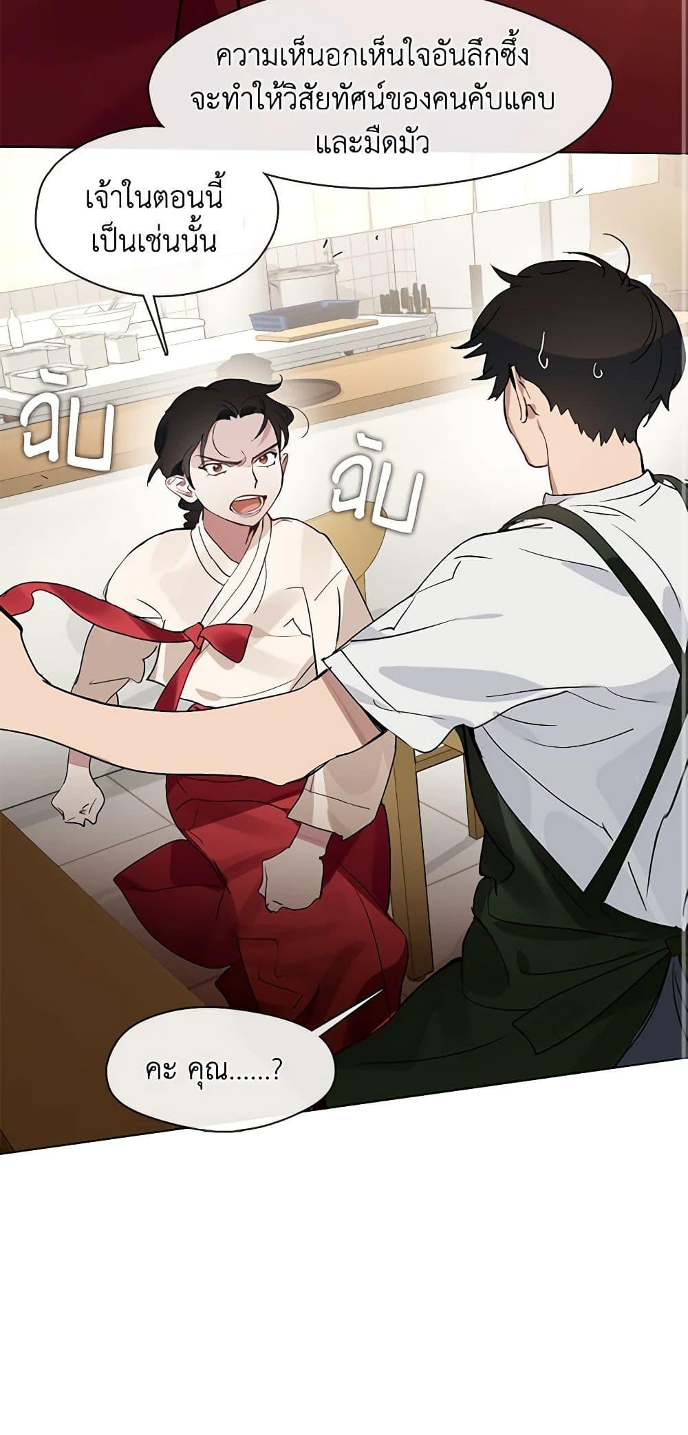 Afterlife Diner ร้านอาหารหลังความตาย ตอนที่ 26 page 46