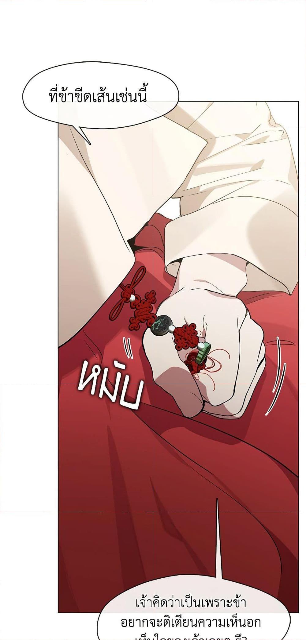 Afterlife Diner ร้านอาหารหลังความตาย ตอนที่ 26 page 47