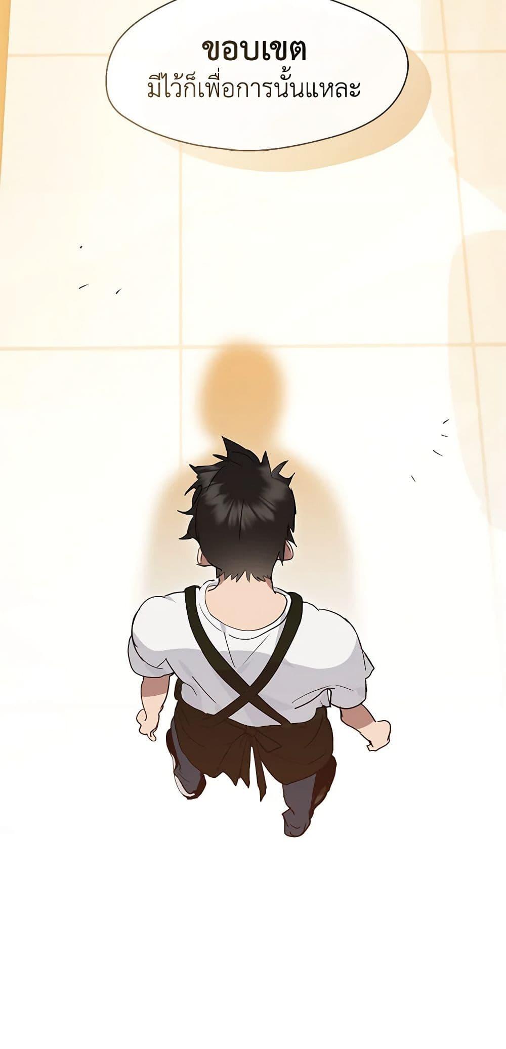 Afterlife Diner ร้านอาหารหลังความตาย ตอนที่ 26 page 50