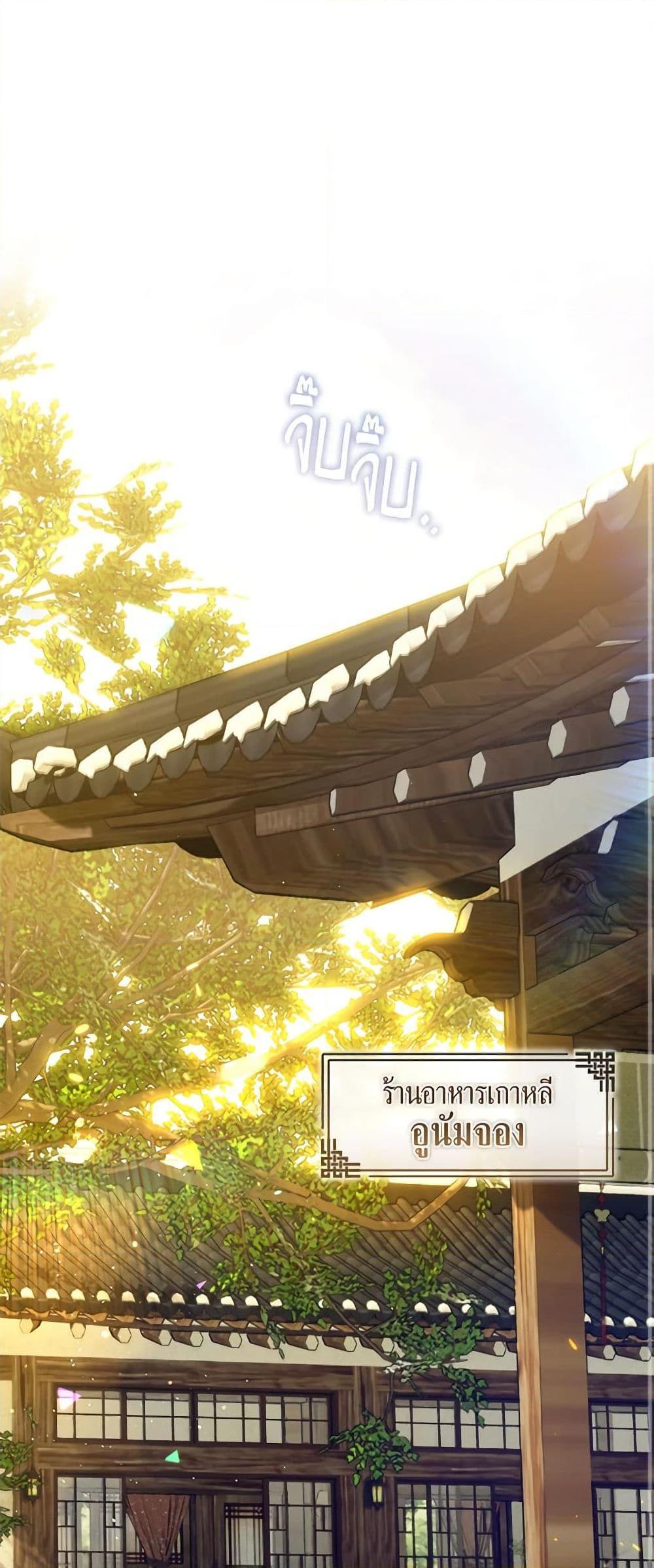 Afterlife Diner ร้านอาหารหลังความตาย ตอนที่ 27 page 1