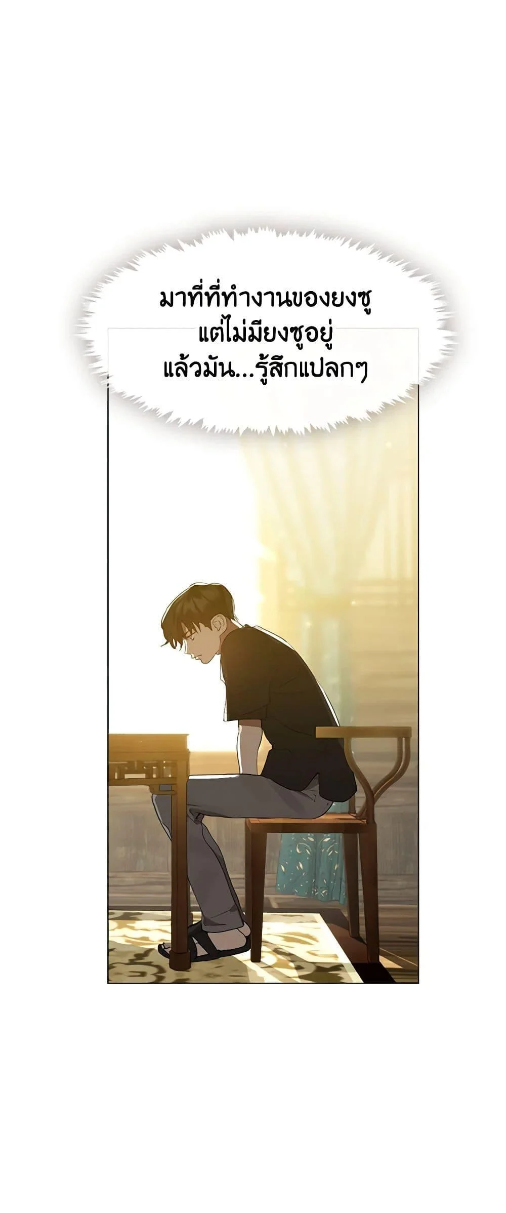Afterlife Diner ร้านอาหารหลังความตาย ตอนที่ 27 page 6