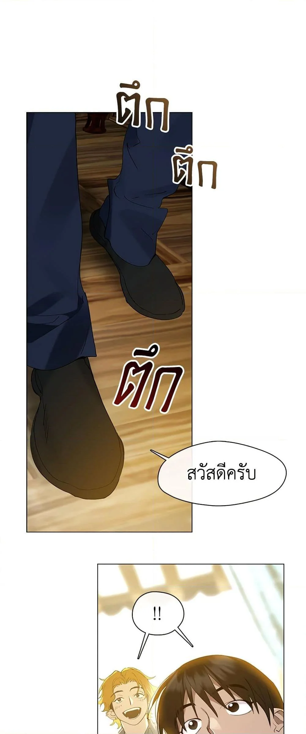 Afterlife Diner ร้านอาหารหลังความตาย ตอนที่ 27 page 7